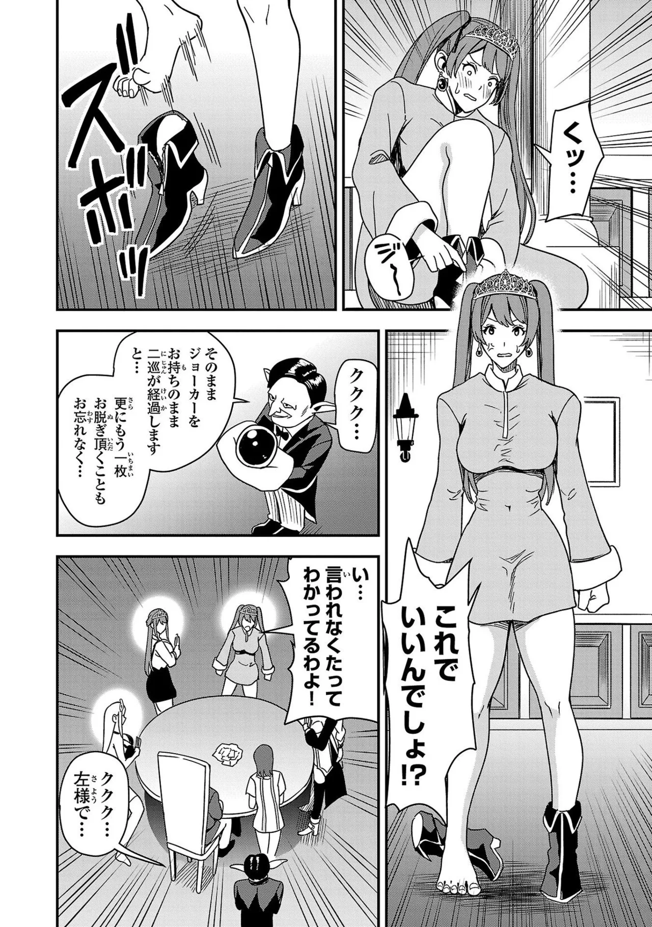 Tsuma Ka Shi Ka Haisen Koku No Onna Tachi vol 01 page 130 - big breasts nun hentai manga - read online free