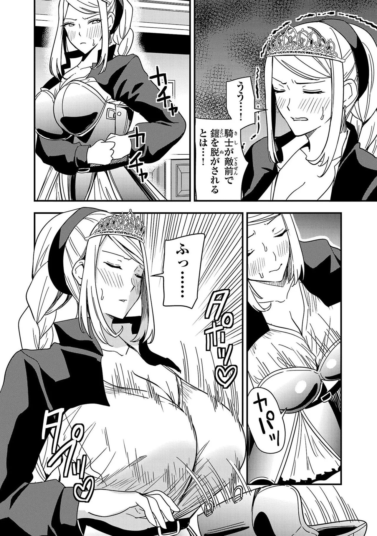 Tsuma Ka Shi Ka Haisen Koku No Onna Tachi vol 01 page 134 - big breasts nun hentai manga - read online free