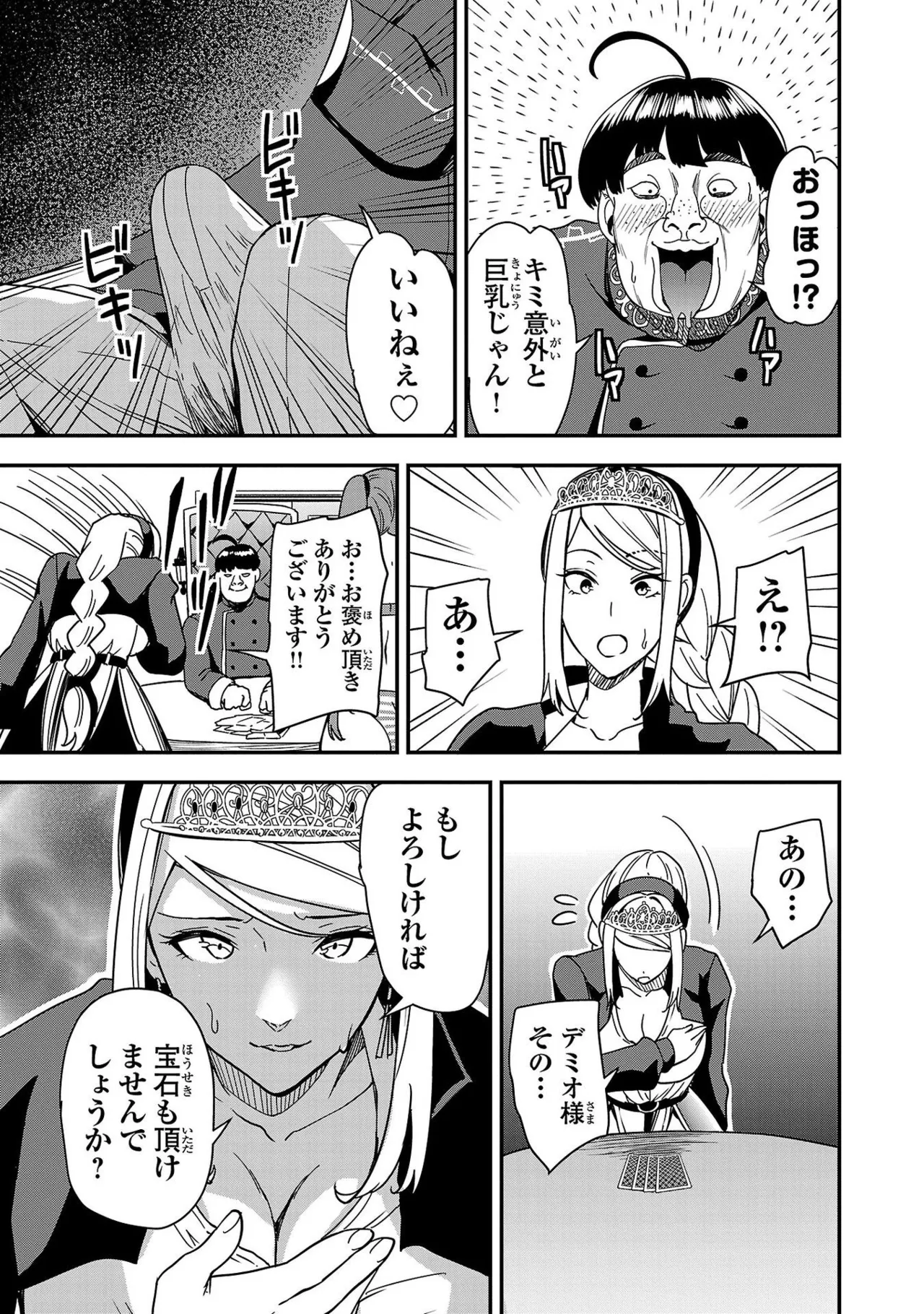 Tsuma Ka Shi Ka Haisen Koku No Onna Tachi vol 01 page 135 - big breasts nun hentai manga - read online free