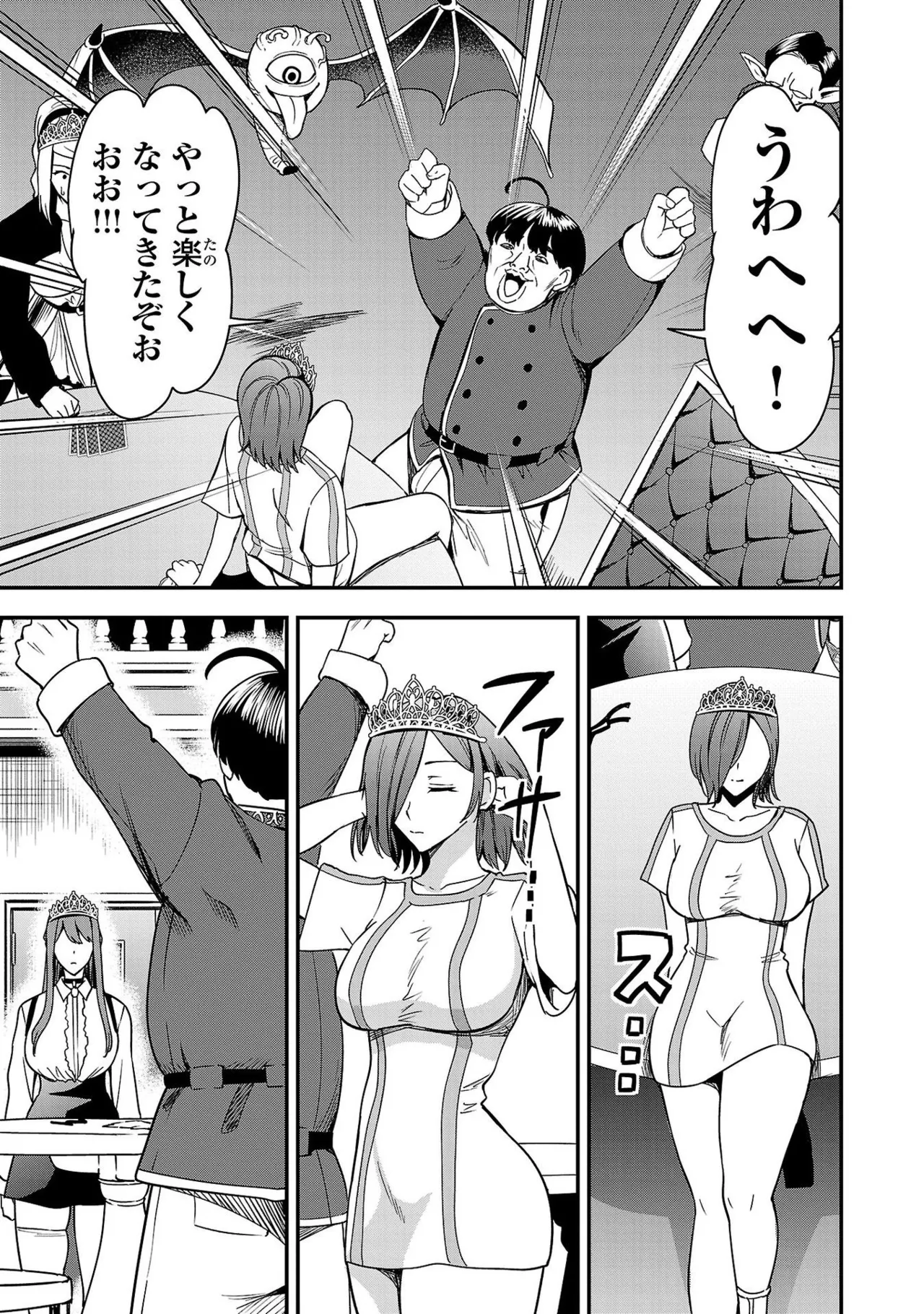 Tsuma Ka Shi Ka Haisen Koku No Onna Tachi vol 01 page 151 - big breasts nun hentai manga - read online free