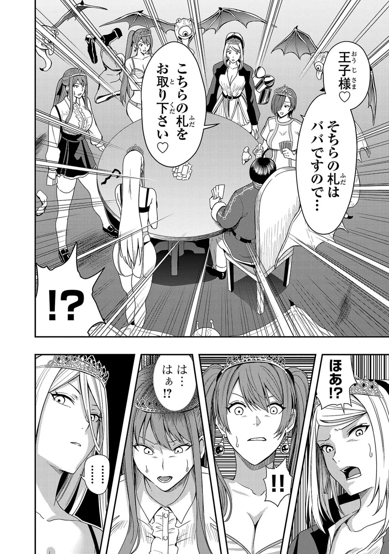 Tsuma Ka Shi Ka Haisen Koku No Onna Tachi vol 01 page 158 - big breasts nun hentai manga - read online free