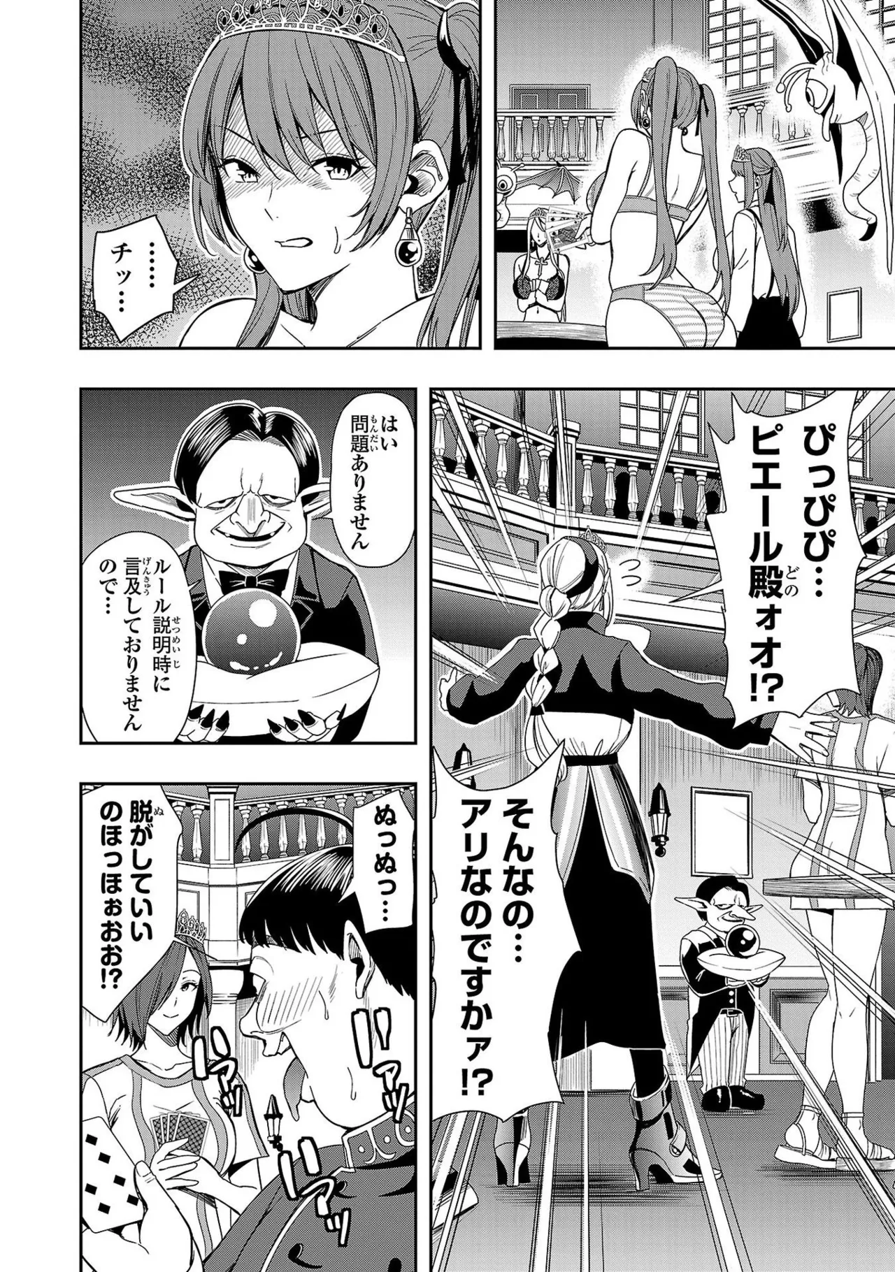 Tsuma Ka Shi Ka Haisen Koku No Onna Tachi vol 01 page 160 - big breasts nun hentai manga - read online free