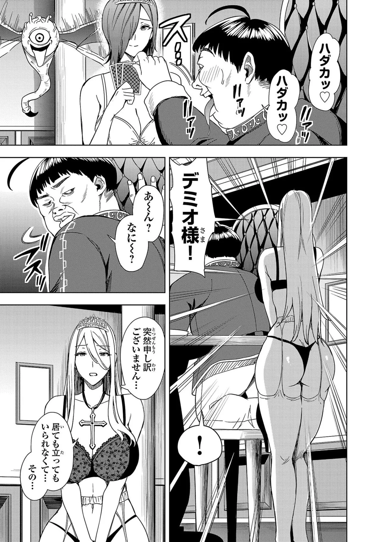 Tsuma Ka Shi Ka Haisen Koku No Onna Tachi vol 01 page 165 - big breasts nun hentai manga - read online free