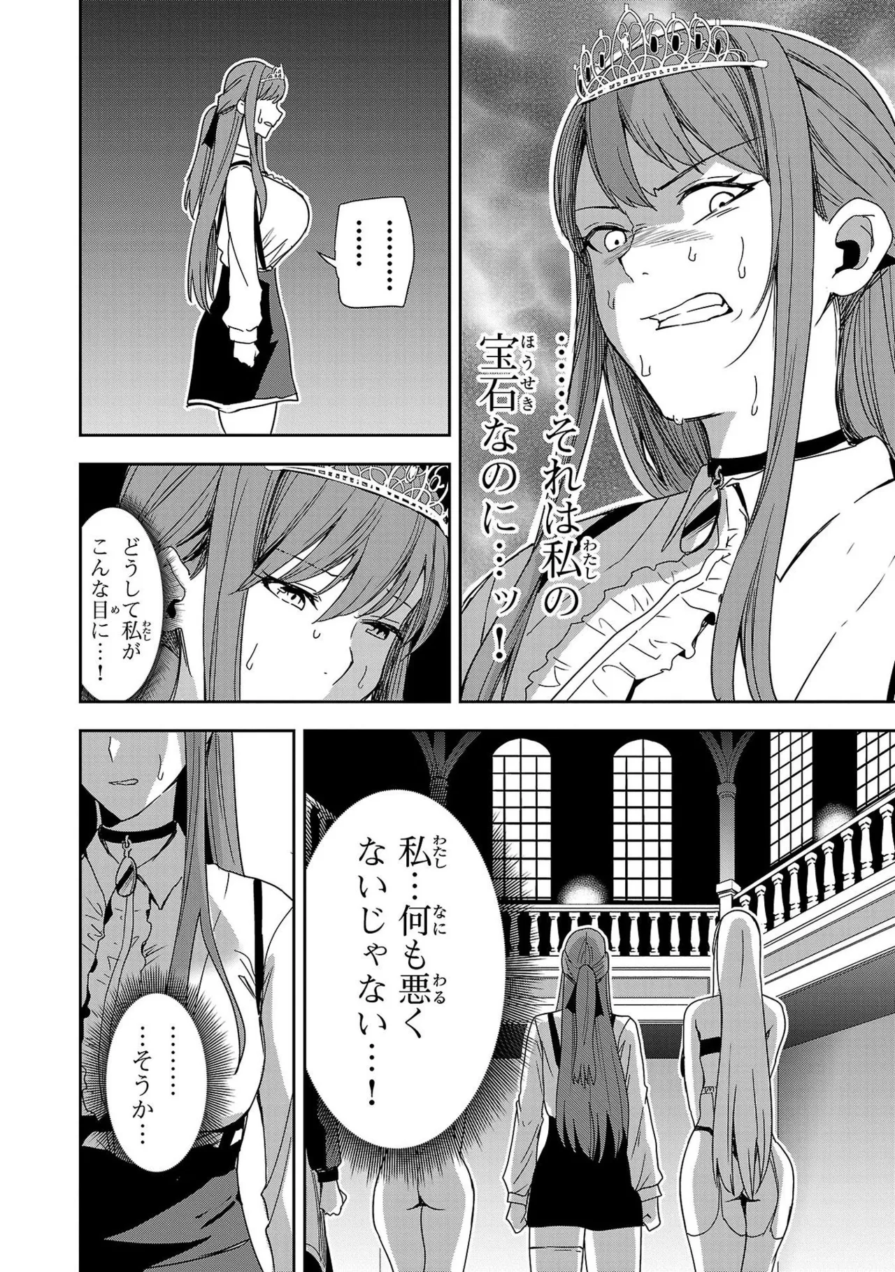 Tsuma Ka Shi Ka Haisen Koku No Onna Tachi vol 01 page 188 - big breasts nun hentai manga - read online free