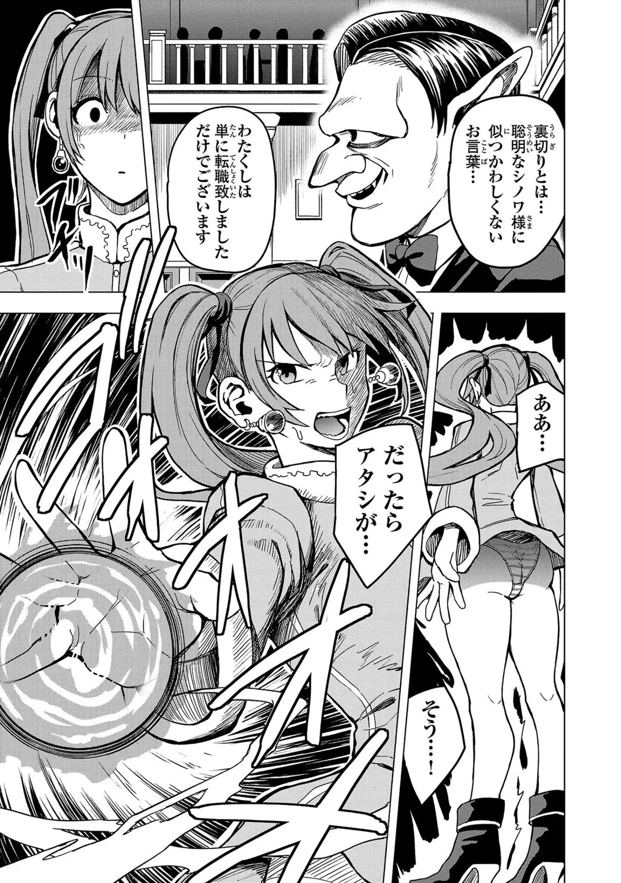 Tsuma Ka Shi Ka Haisen Koku No Onna Tachi vol 01 page 29 - big breasts nun hentai manga - read online free