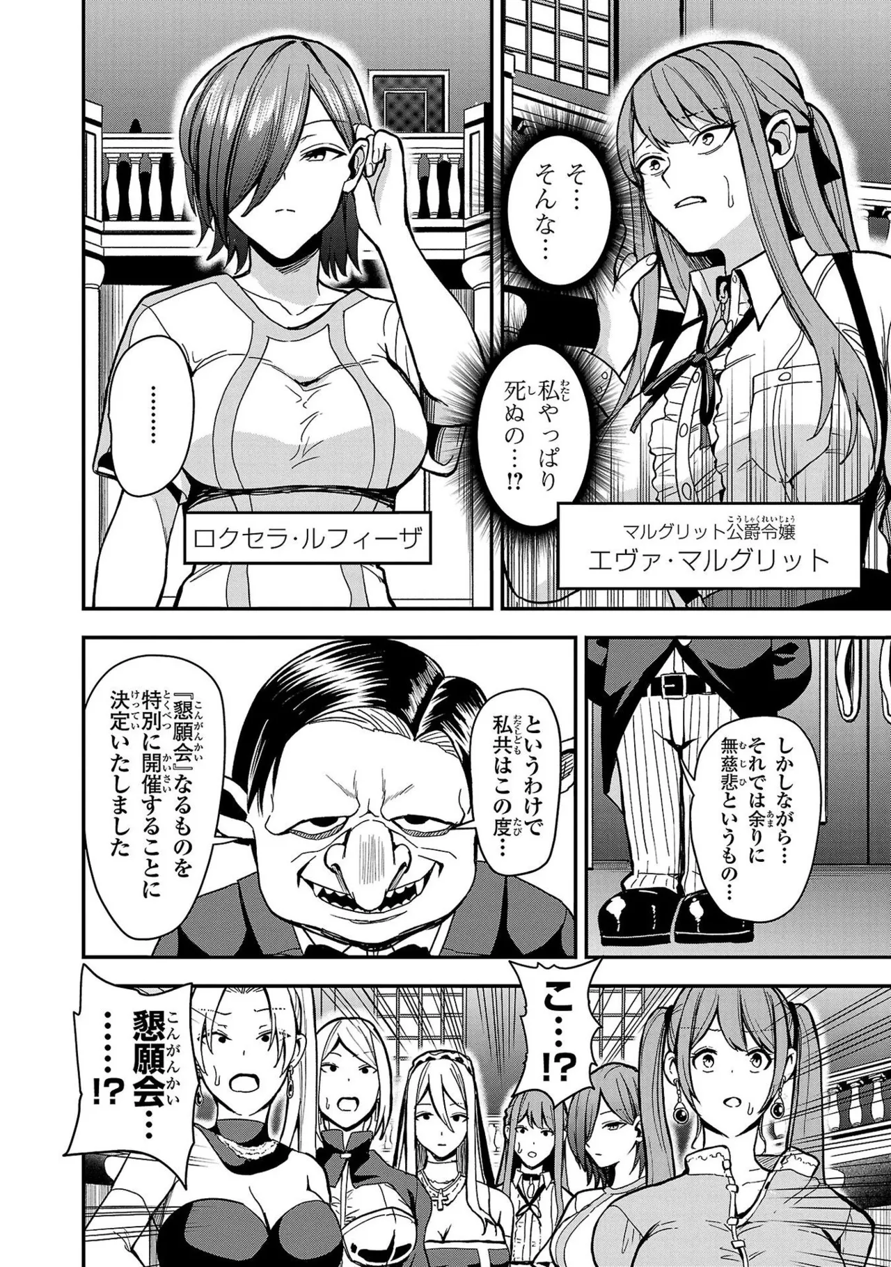 Tsuma Ka Shi Ka Haisen Koku No Onna Tachi vol 01 page 38 - big breasts nun hentai manga - read online free