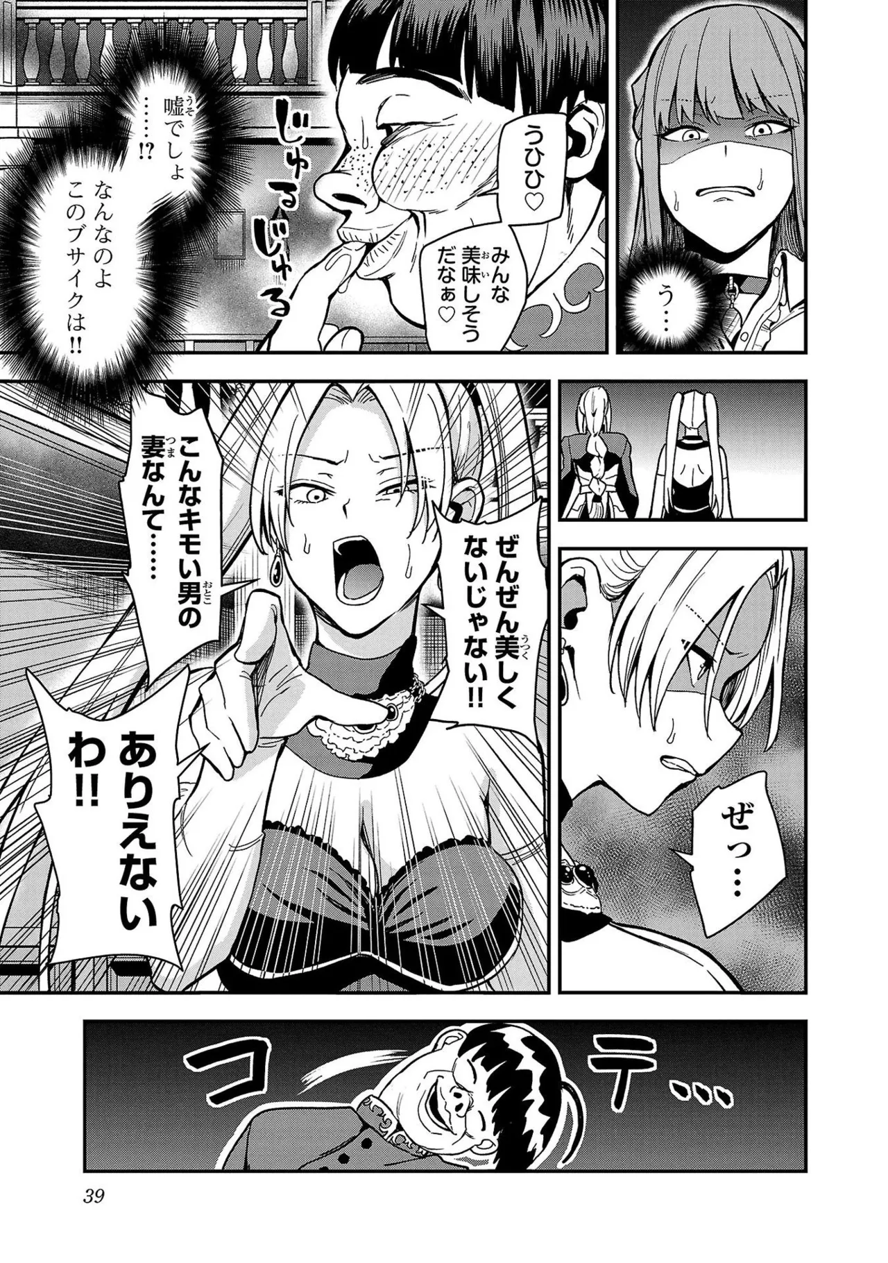 Tsuma Ka Shi Ka Haisen Koku No Onna Tachi vol 01 page 41 - big breasts nun hentai manga - read online free