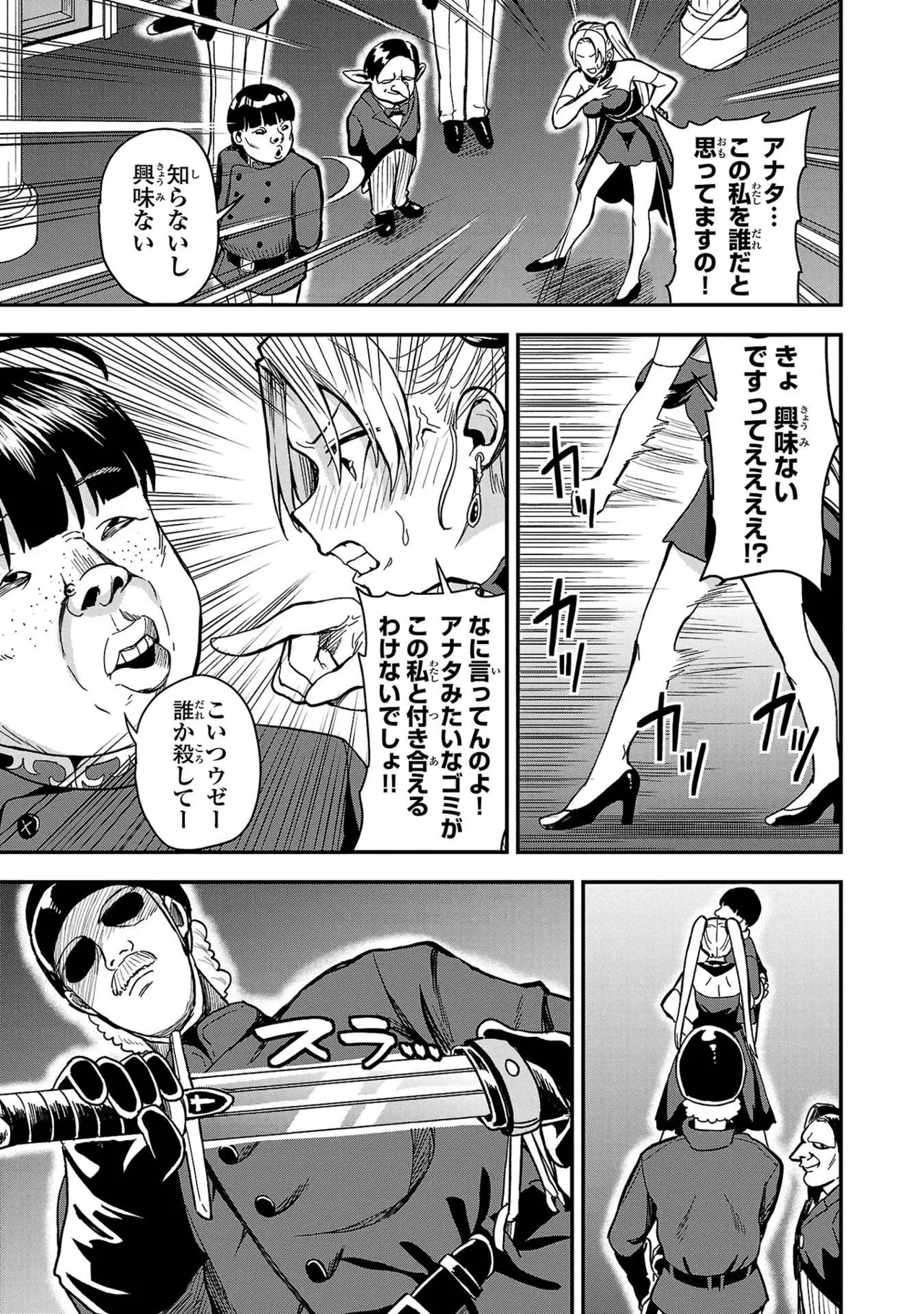 Tsuma Ka Shi Ka Haisen Koku No Onna Tachi vol 01 page 43 - big breasts nun hentai manga - read online free