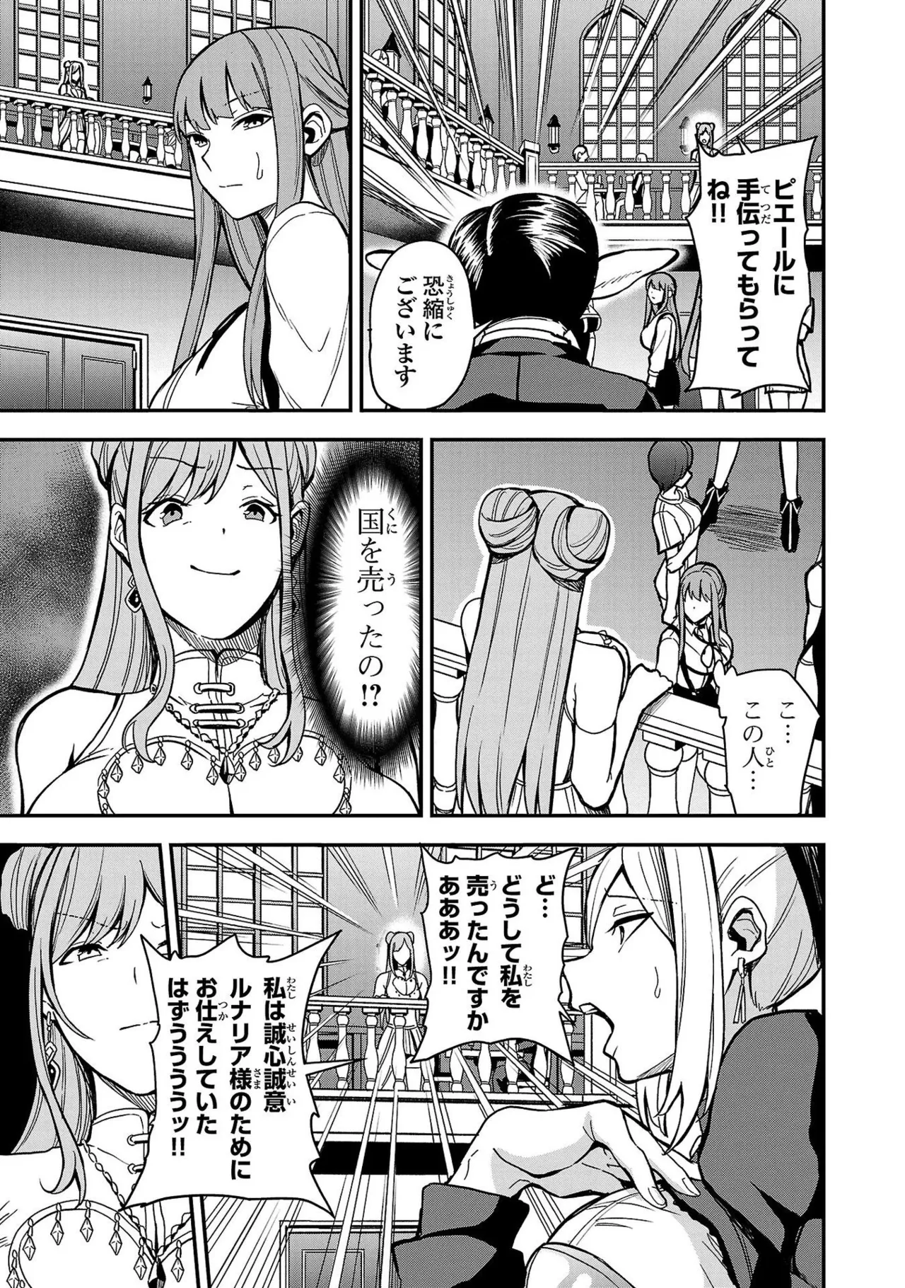 Tsuma Ka Shi Ka Haisen Koku No Onna Tachi vol 01 page 49 - big breasts nun hentai manga - read online free