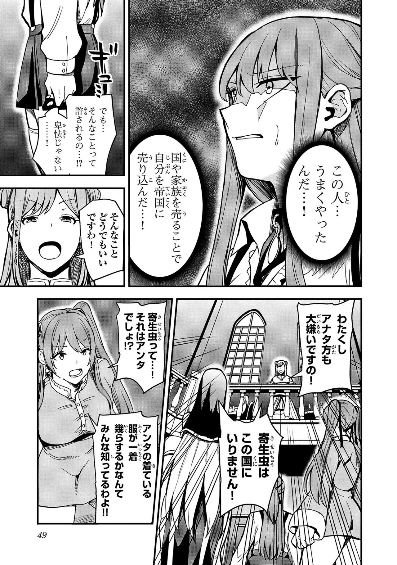 Tsuma Ka Shi Ka Haisen Koku No Onna Tachi vol 01 page 51 - big breasts nun hentai manga - read online free