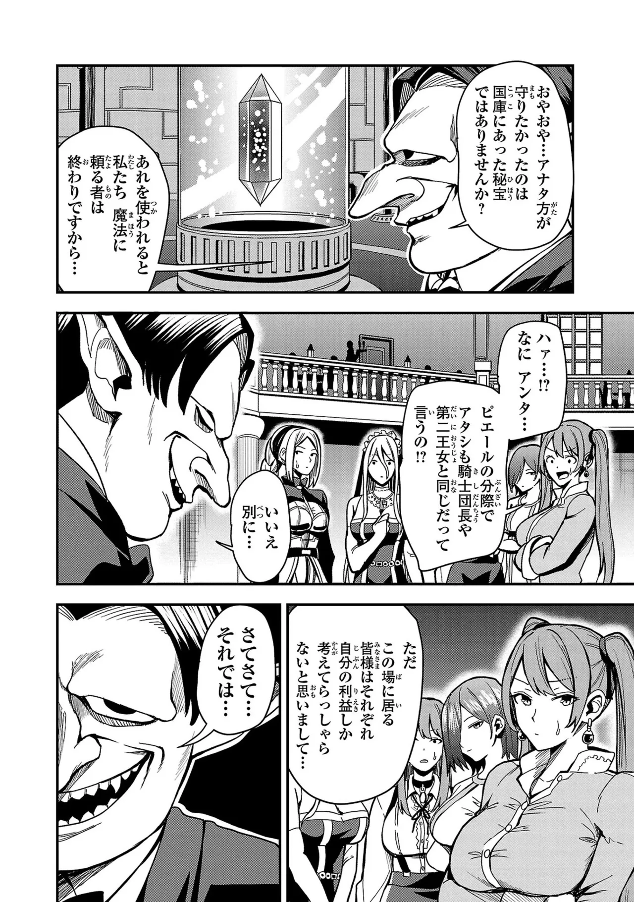 Tsuma Ka Shi Ka Haisen Koku No Onna Tachi vol 01 page 54 - big breasts nun hentai manga - read online free
