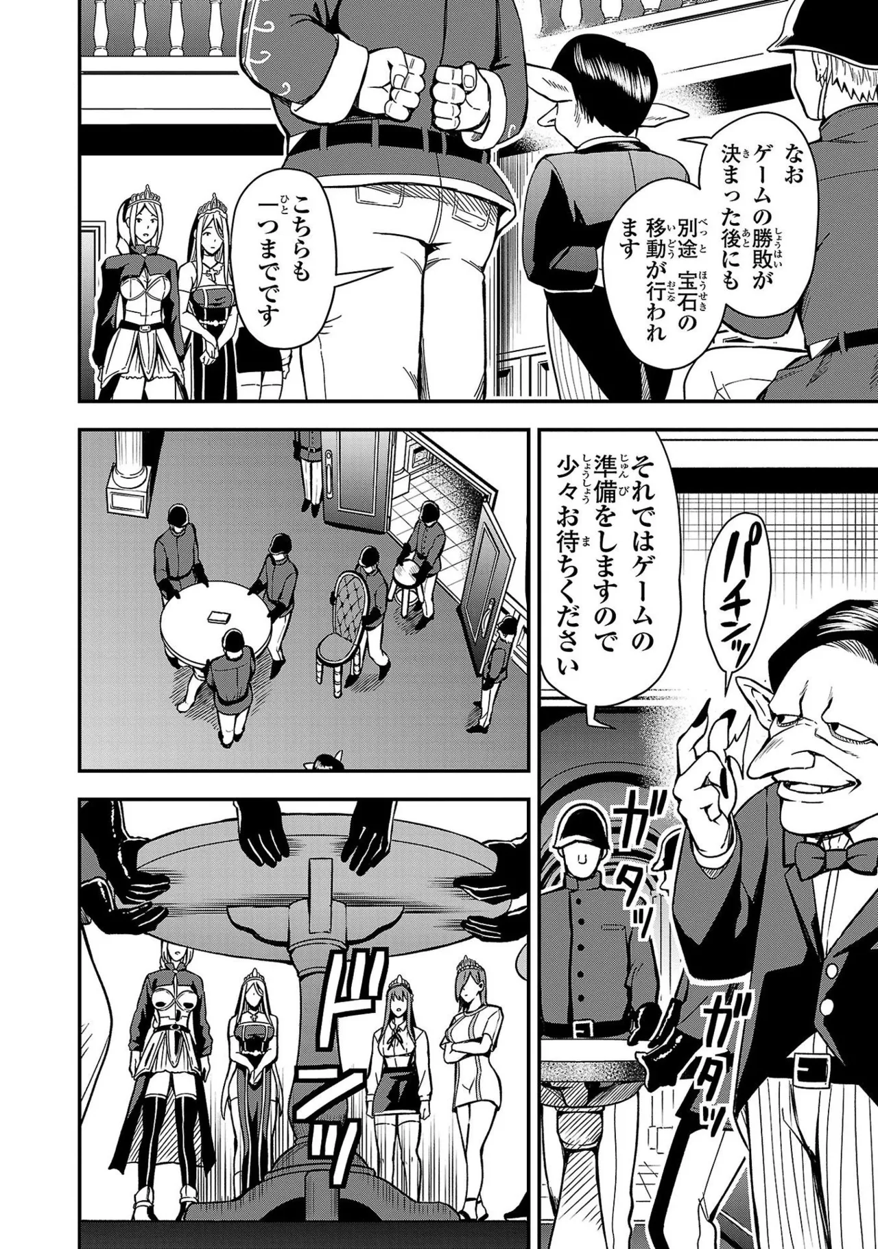 Tsuma Ka Shi Ka Haisen Koku No Onna Tachi vol 01 page 70 - big breasts nun hentai manga - read online free