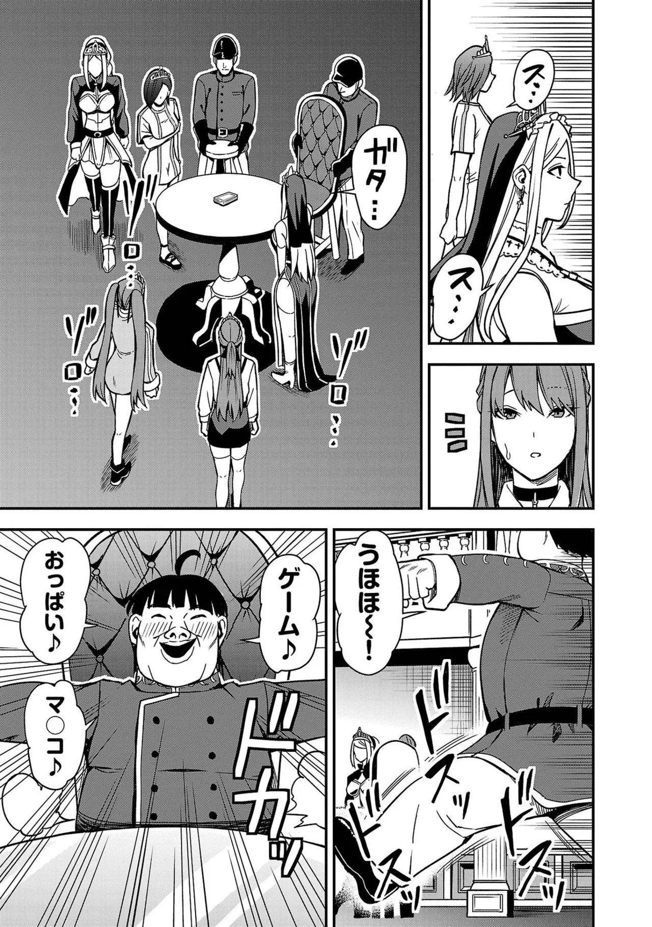 Tsuma Ka Shi Ka Haisen Koku No Onna Tachi vol 01 page 71 - big breasts nun hentai manga - read online free