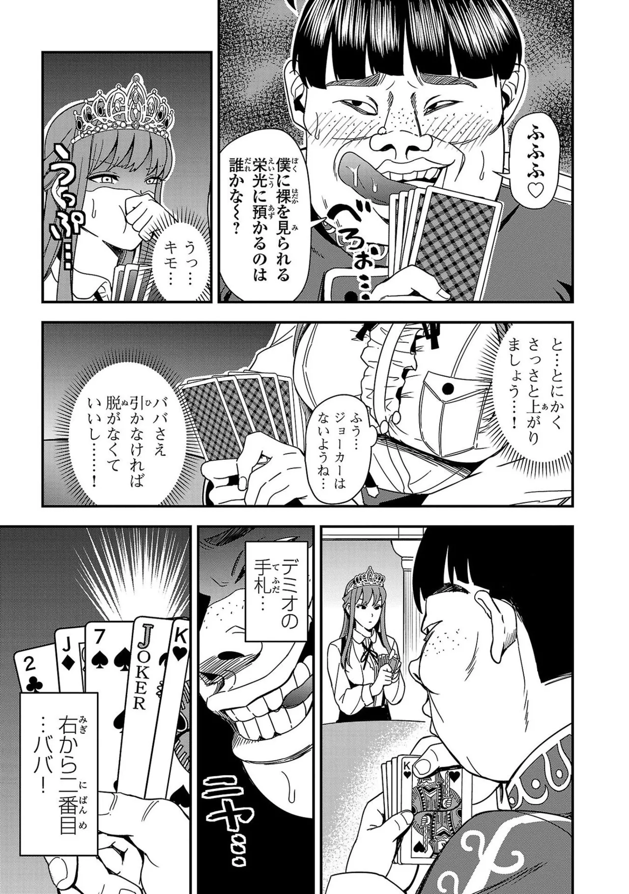 Tsuma Ka Shi Ka Haisen Koku No Onna Tachi vol 01 page 77 - big breasts nun hentai manga - read online free