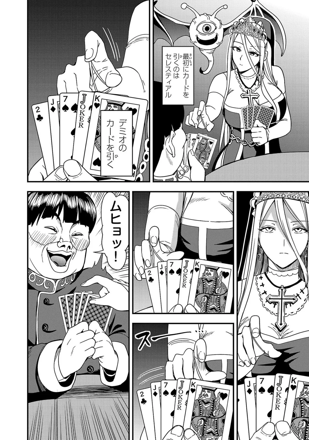 Tsuma Ka Shi Ka Haisen Koku No Onna Tachi vol 01 page 78 - big breasts nun hentai manga - read online free