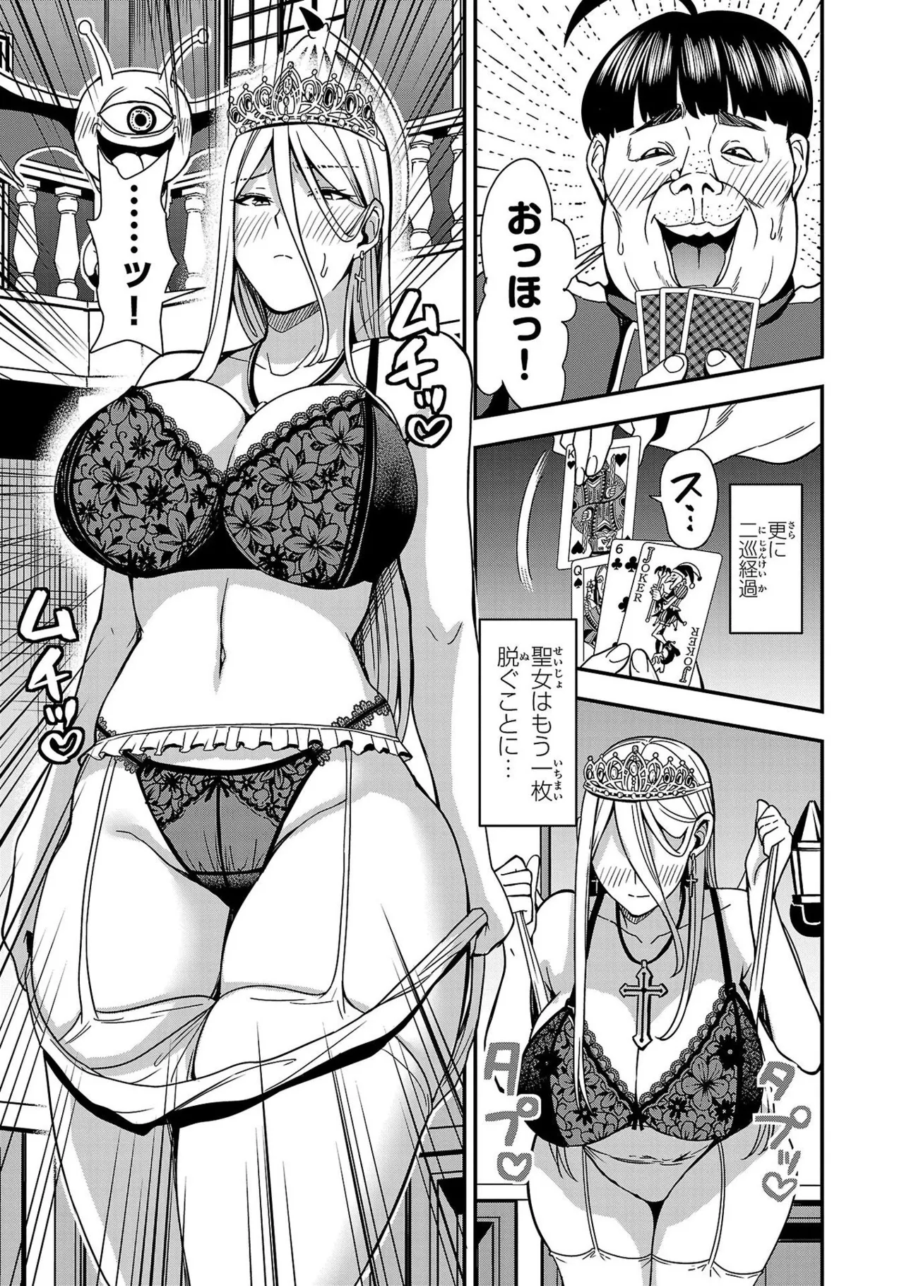 Tsuma Ka Shi Ka Haisen Koku No Onna Tachi vol 01 page 85 - big breasts nun hentai manga - read online free