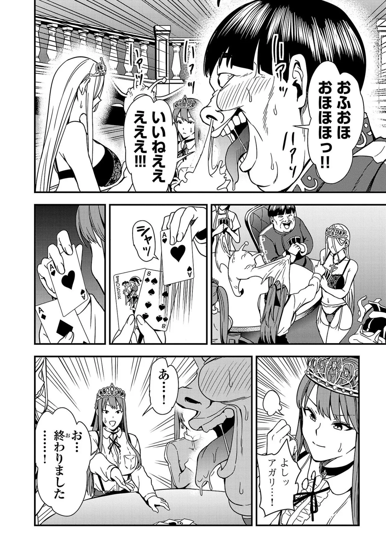 Tsuma Ka Shi Ka Haisen Koku No Onna Tachi vol 01 page 86 - big breasts nun hentai manga - read online free