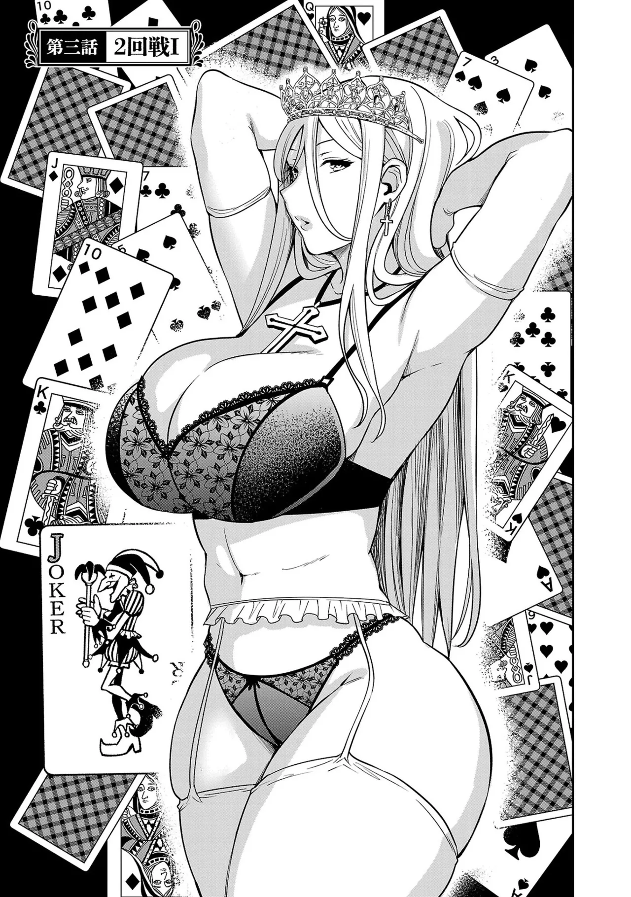Tsuma Ka Shi Ka Haisen Koku No Onna Tachi vol 01 page 91 - big breasts nun hentai manga - read online free