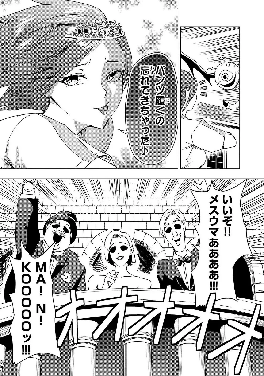 Tsuma Ka Shi Ka Haisen Koku No Onna Tachi vol 02 page 101 - big breasts nun hentai manga - read online free