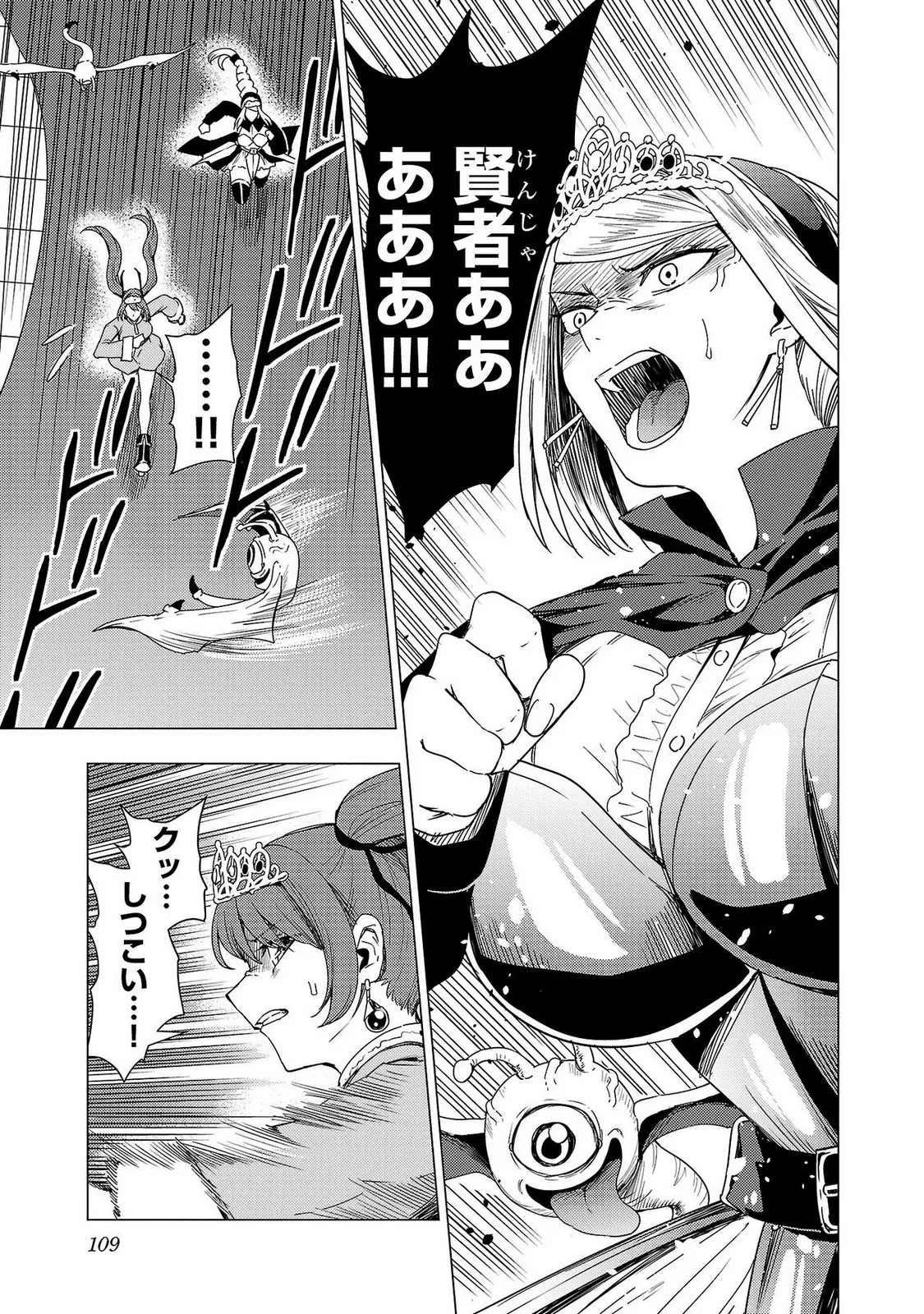 Tsuma Ka Shi Ka Haisen Koku No Onna Tachi vol 02 page 111 - big breasts nun hentai manga - read online free