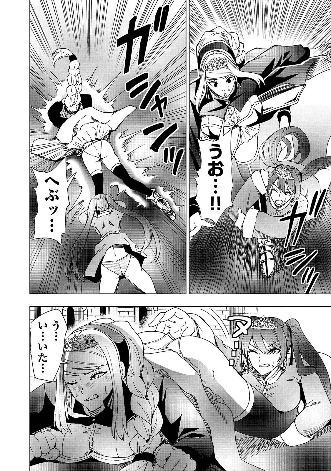 Tsuma Ka Shi Ka Haisen Koku No Onna Tachi vol 02 page 118 - big breasts nun hentai manga - read online free