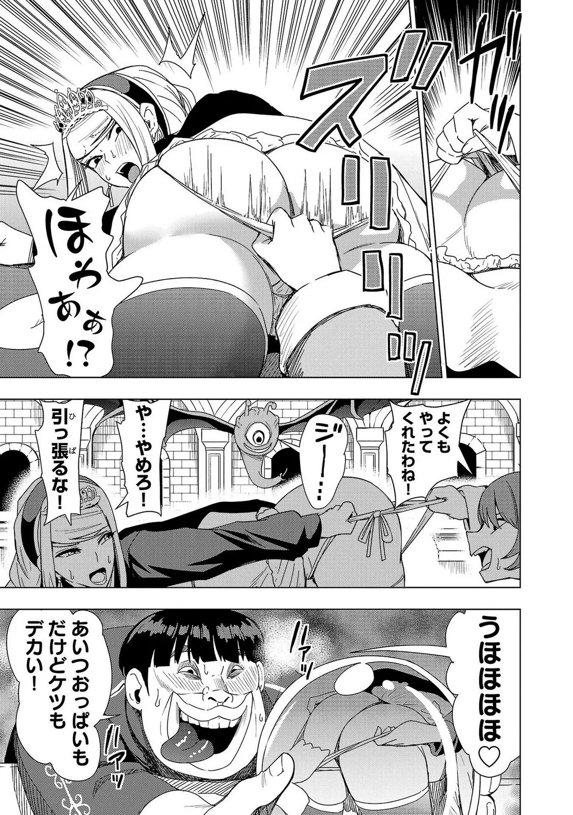 Tsuma Ka Shi Ka Haisen Koku No Onna Tachi vol 02 page 119 - big breasts nun hentai manga - read online free