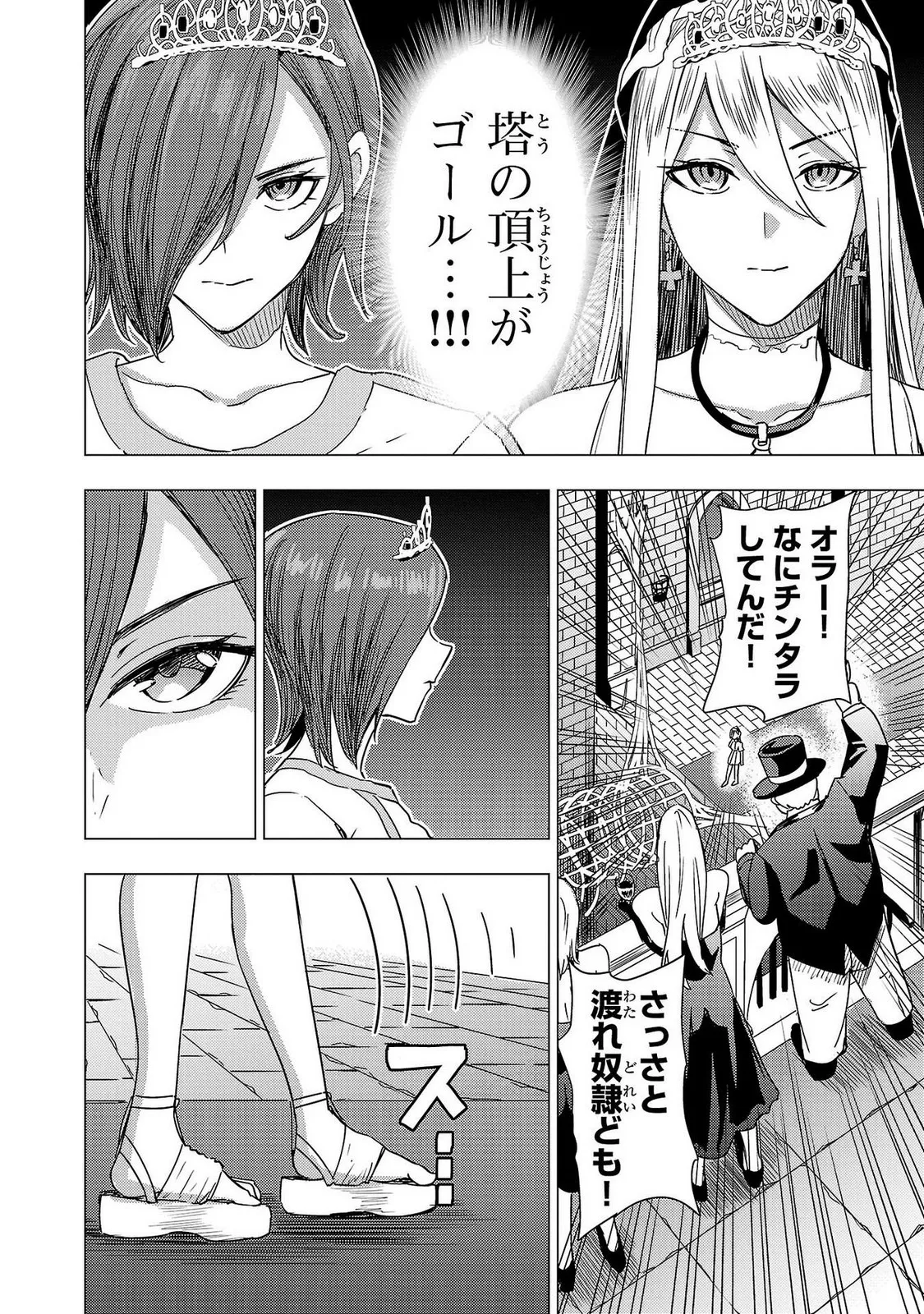 Tsuma Ka Shi Ka Haisen Koku No Onna Tachi vol 02 page 132 - big breasts nun hentai manga - read online free