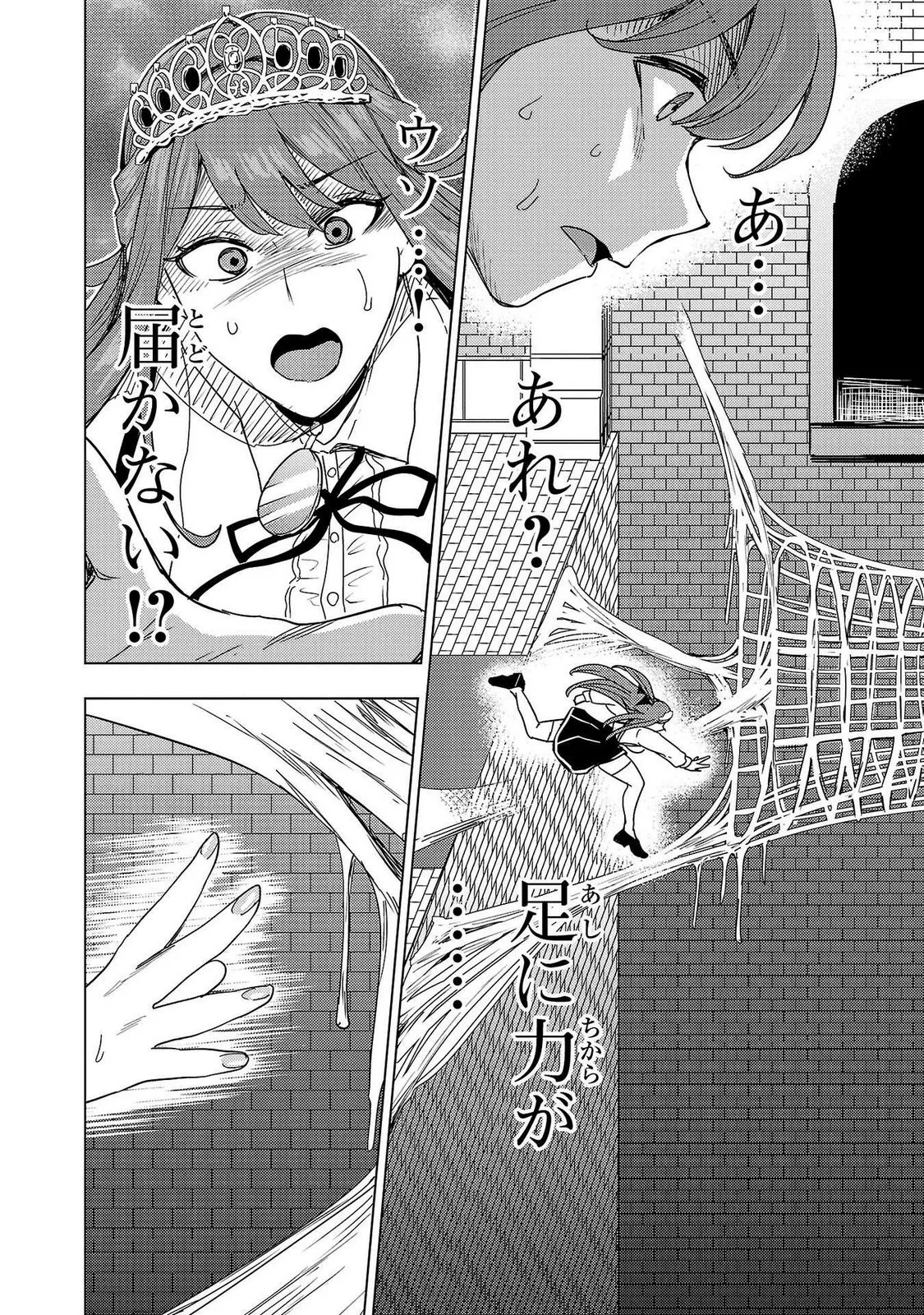 Tsuma Ka Shi Ka Haisen Koku No Onna Tachi vol 02 page 142 - big breasts nun hentai manga - read online free