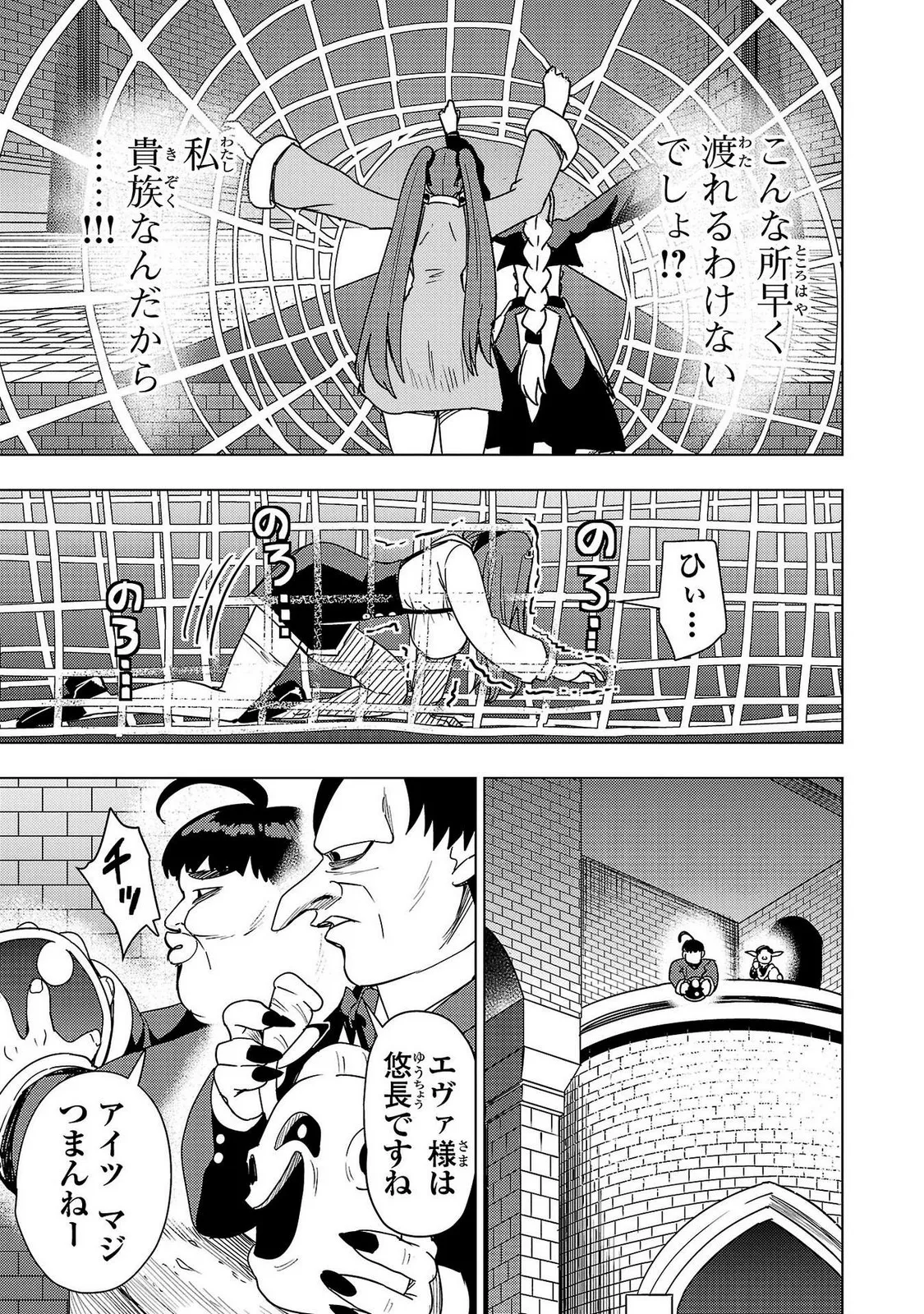 Tsuma Ka Shi Ka Haisen Koku No Onna Tachi vol 02 page 159 - big breasts nun hentai manga - read online free