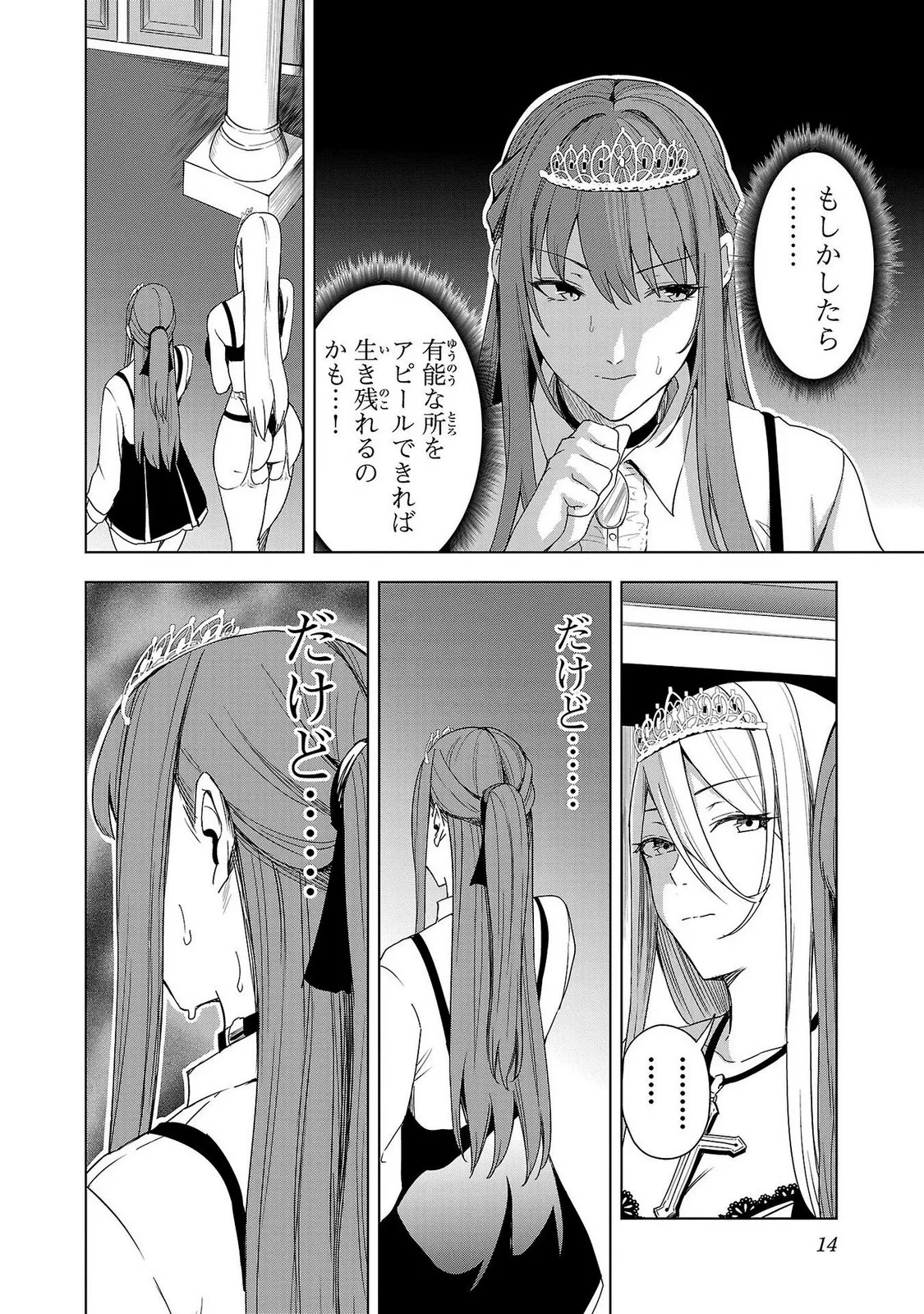 Tsuma Ka Shi Ka Haisen Koku No Onna Tachi vol 02 page 16 - big breasts nun hentai manga - read online free