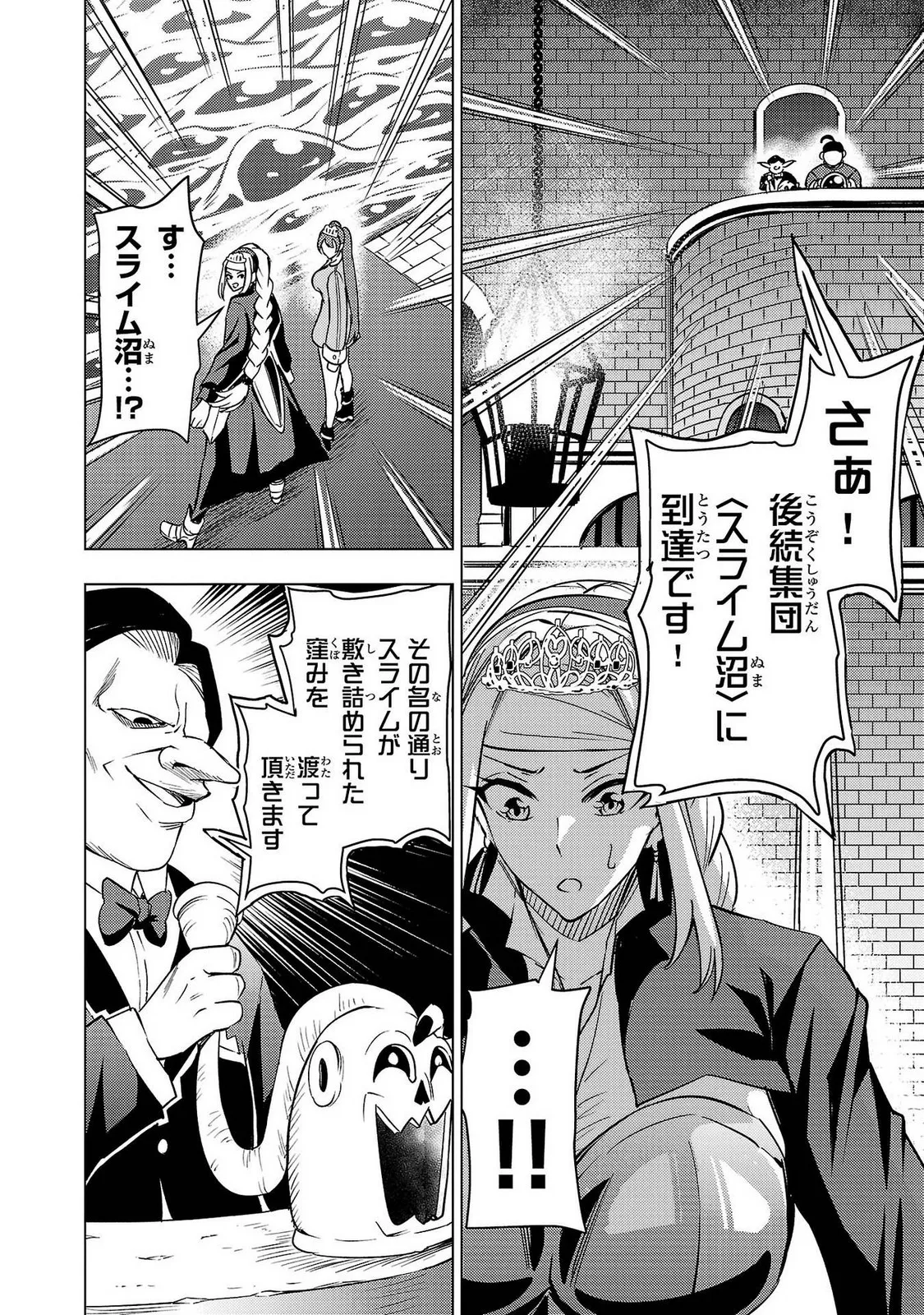 Tsuma Ka Shi Ka Haisen Koku No Onna Tachi vol 02 page 166 - big breasts nun hentai manga - read online free