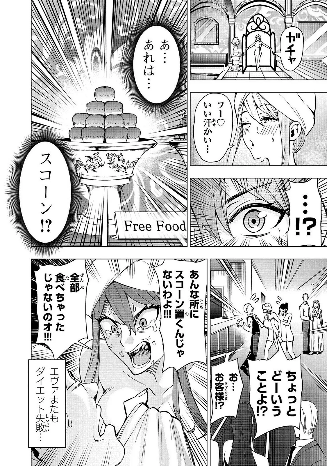 Tsuma Ka Shi Ka Haisen Koku No Onna Tachi vol 02 page 176 - big breasts nun hentai manga - read online free