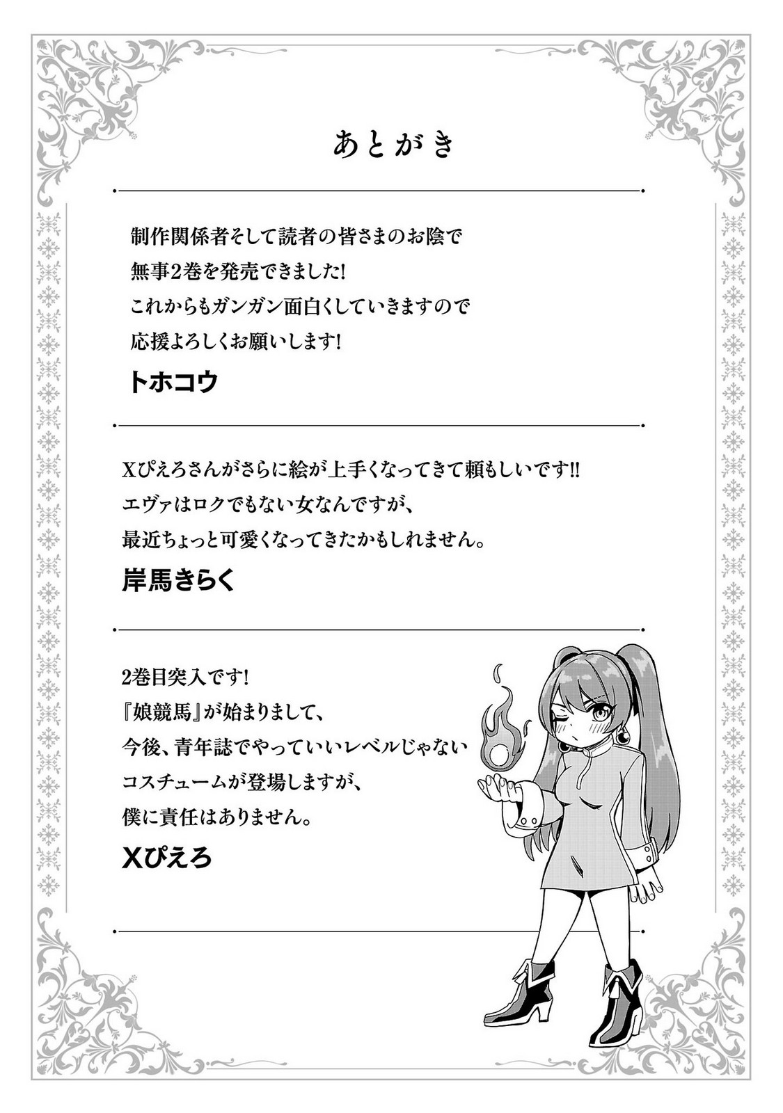 Tsuma Ka Shi Ka Haisen Koku No Onna Tachi vol 02 page 177 - big breasts nun hentai manga - read online free