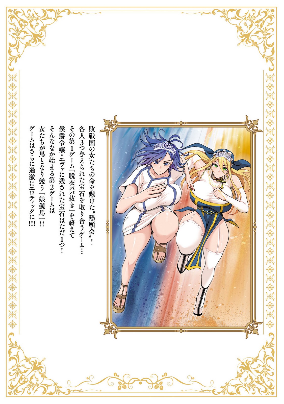 Tsuma Ka Shi Ka Haisen Koku No Onna Tachi vol 02 page 179 - big breasts nun hentai manga - read online free