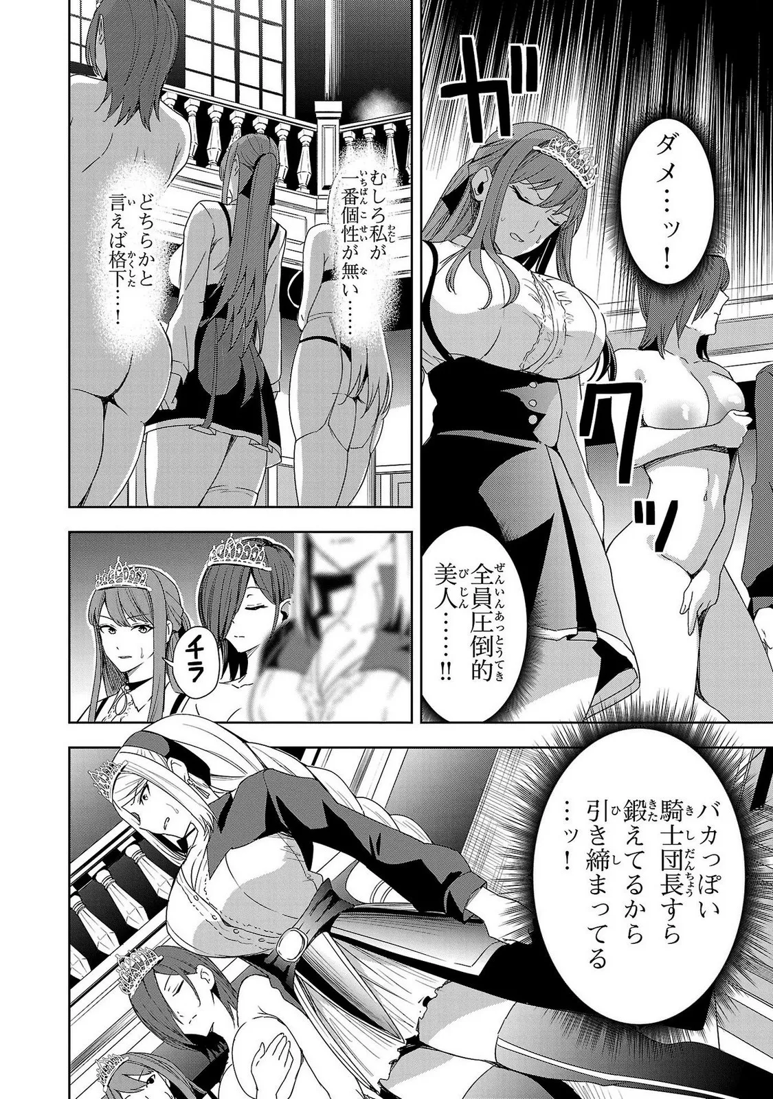 Tsuma Ka Shi Ka Haisen Koku No Onna Tachi vol 02 page 20 - big breasts nun hentai manga - read online free