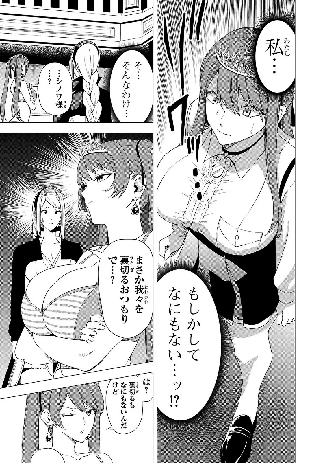 Tsuma Ka Shi Ka Haisen Koku No Onna Tachi vol 02 page 23 - big breasts nun hentai manga - read online free