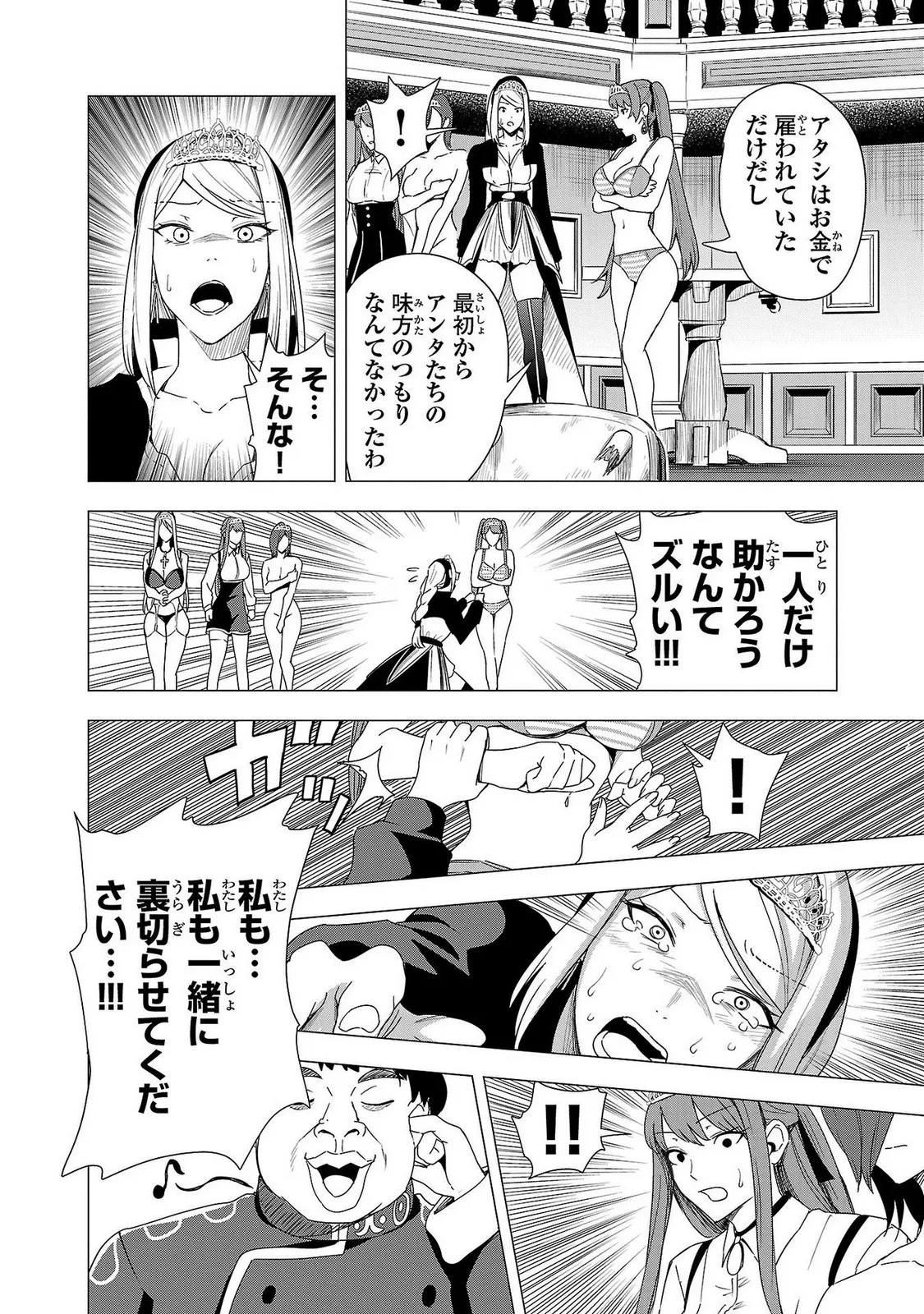 Tsuma Ka Shi Ka Haisen Koku No Onna Tachi vol 02 page 24 - big breasts nun hentai manga - read online free