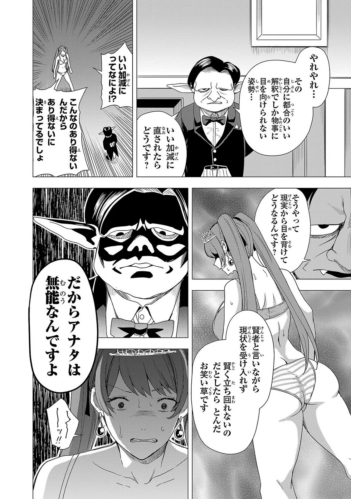 Tsuma Ka Shi Ka Haisen Koku No Onna Tachi vol 02 page 34 - big breasts nun hentai manga - read online free