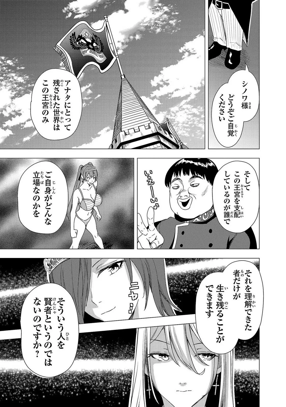 Tsuma Ka Shi Ka Haisen Koku No Onna Tachi vol 02 page 35 - big breasts nun hentai manga - read online free