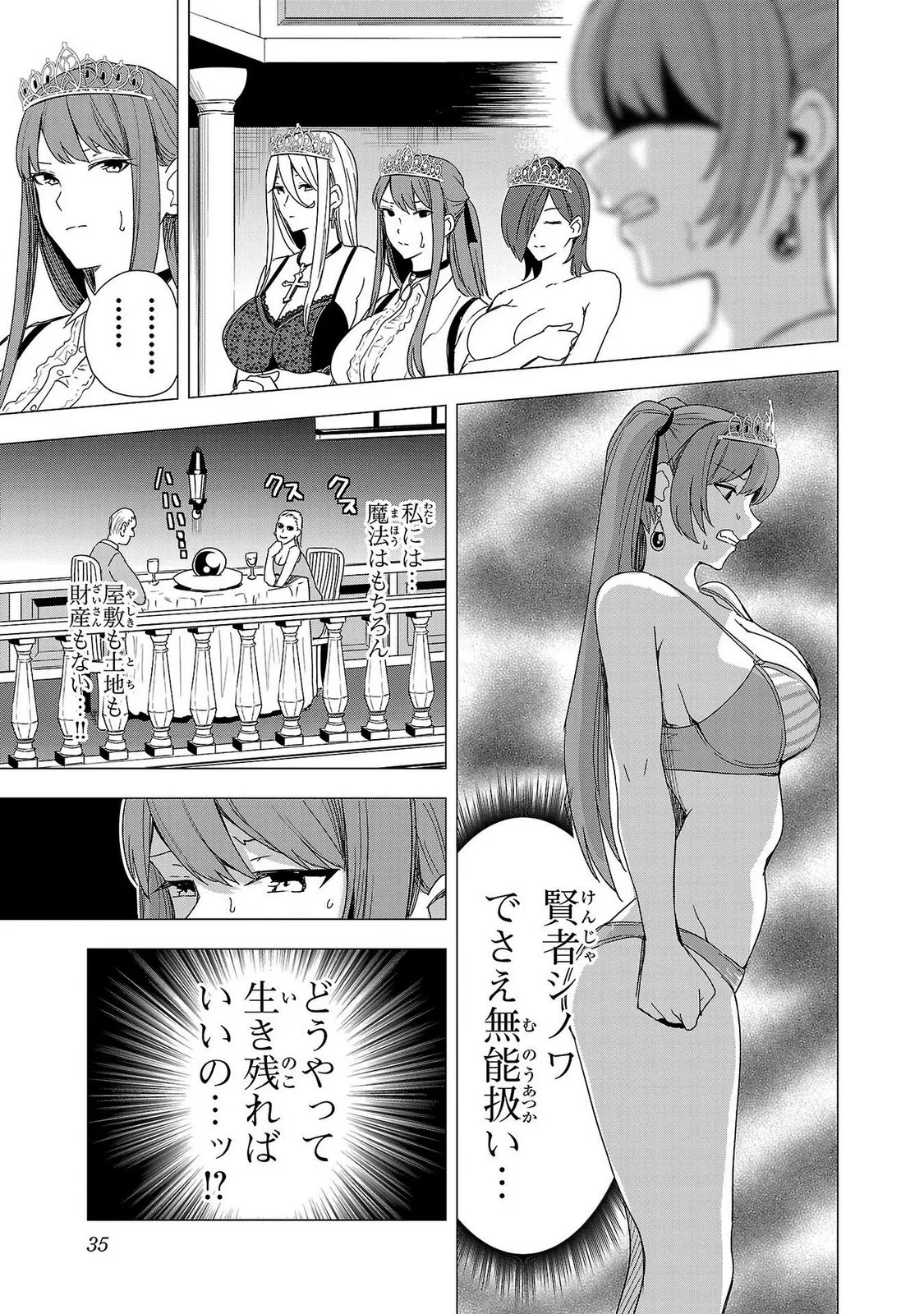 Tsuma Ka Shi Ka Haisen Koku No Onna Tachi vol 02 page 37 - big breasts nun hentai manga - read online free
