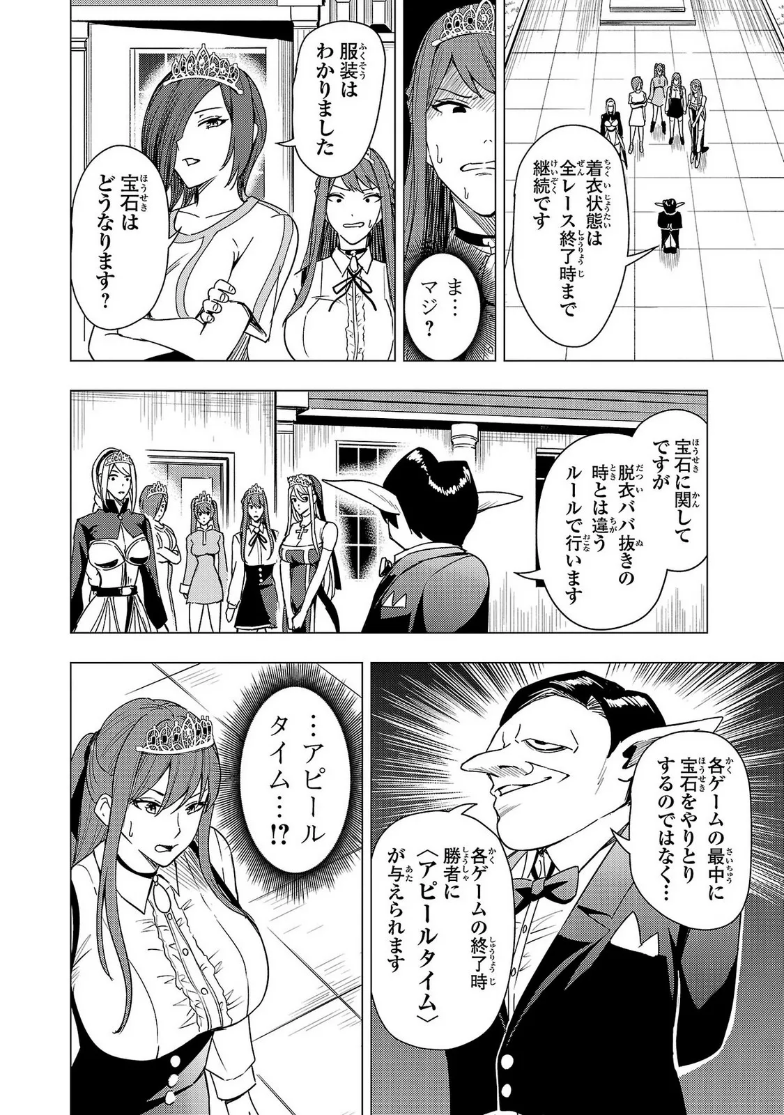 Tsuma Ka Shi Ka Haisen Koku No Onna Tachi vol 02 page 60 - big breasts nun hentai manga - read online free