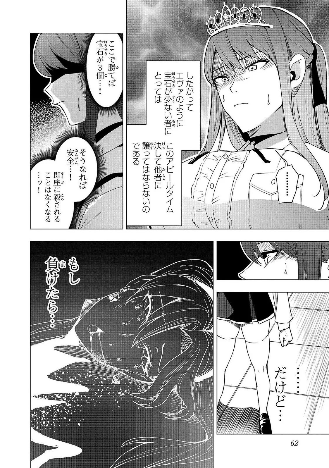 Tsuma Ka Shi Ka Haisen Koku No Onna Tachi vol 02 page 64 - big breasts nun hentai manga - read online free