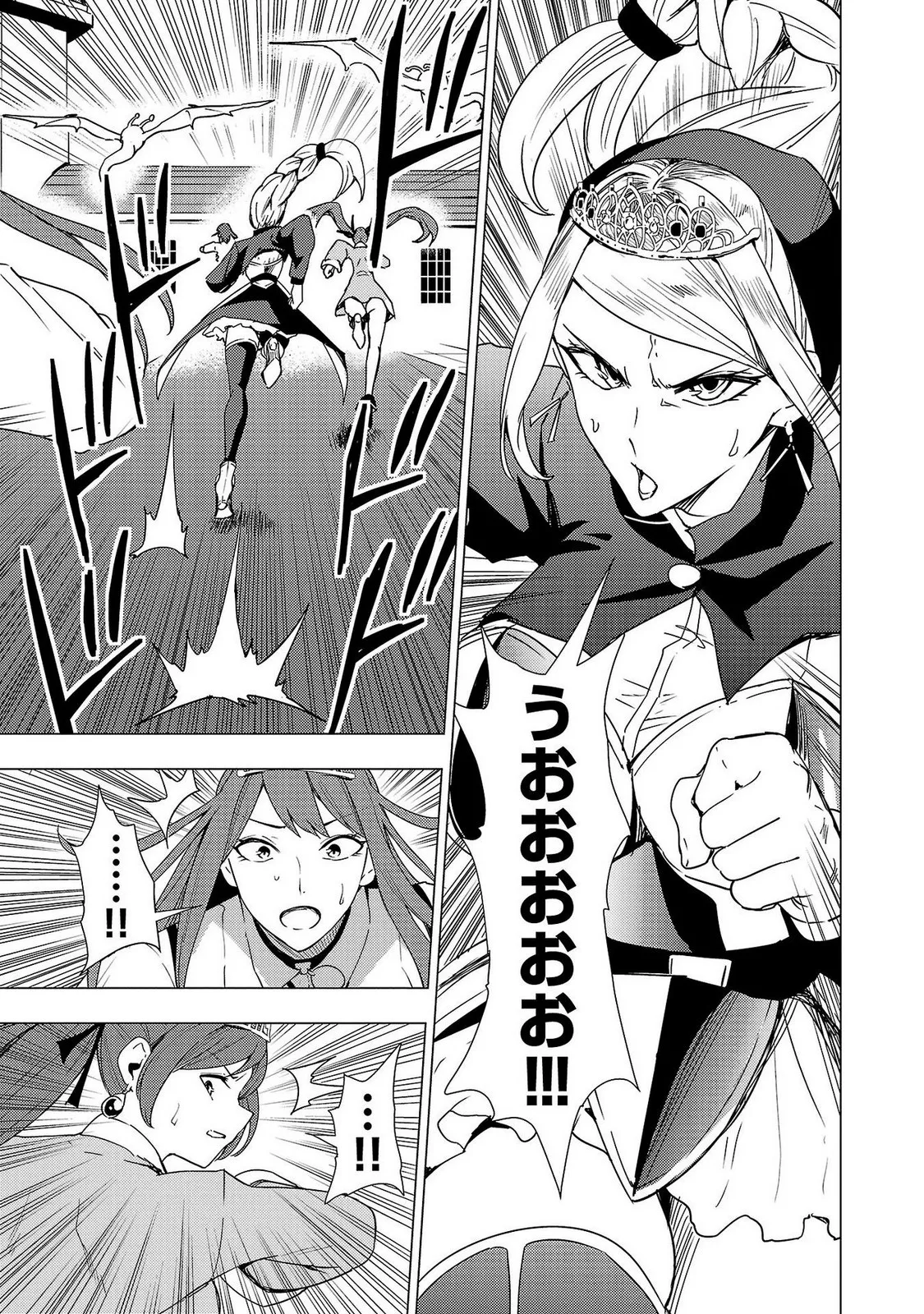 Tsuma Ka Shi Ka Haisen Koku No Onna Tachi vol 02 page 83 - big breasts nun hentai manga - read online free