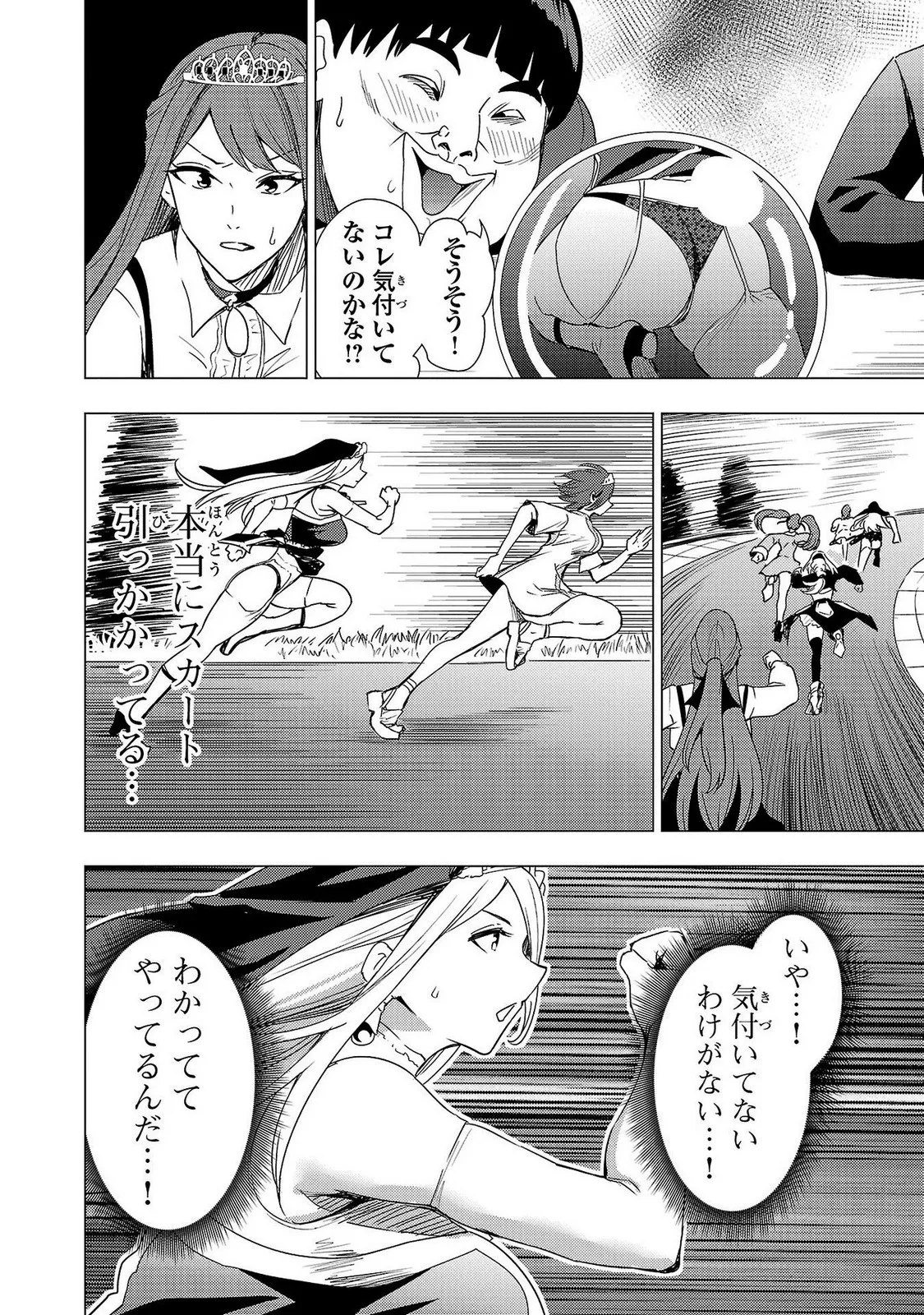 Tsuma Ka Shi Ka Haisen Koku No Onna Tachi vol 02 page 98 - big breasts nun hentai manga - read online free