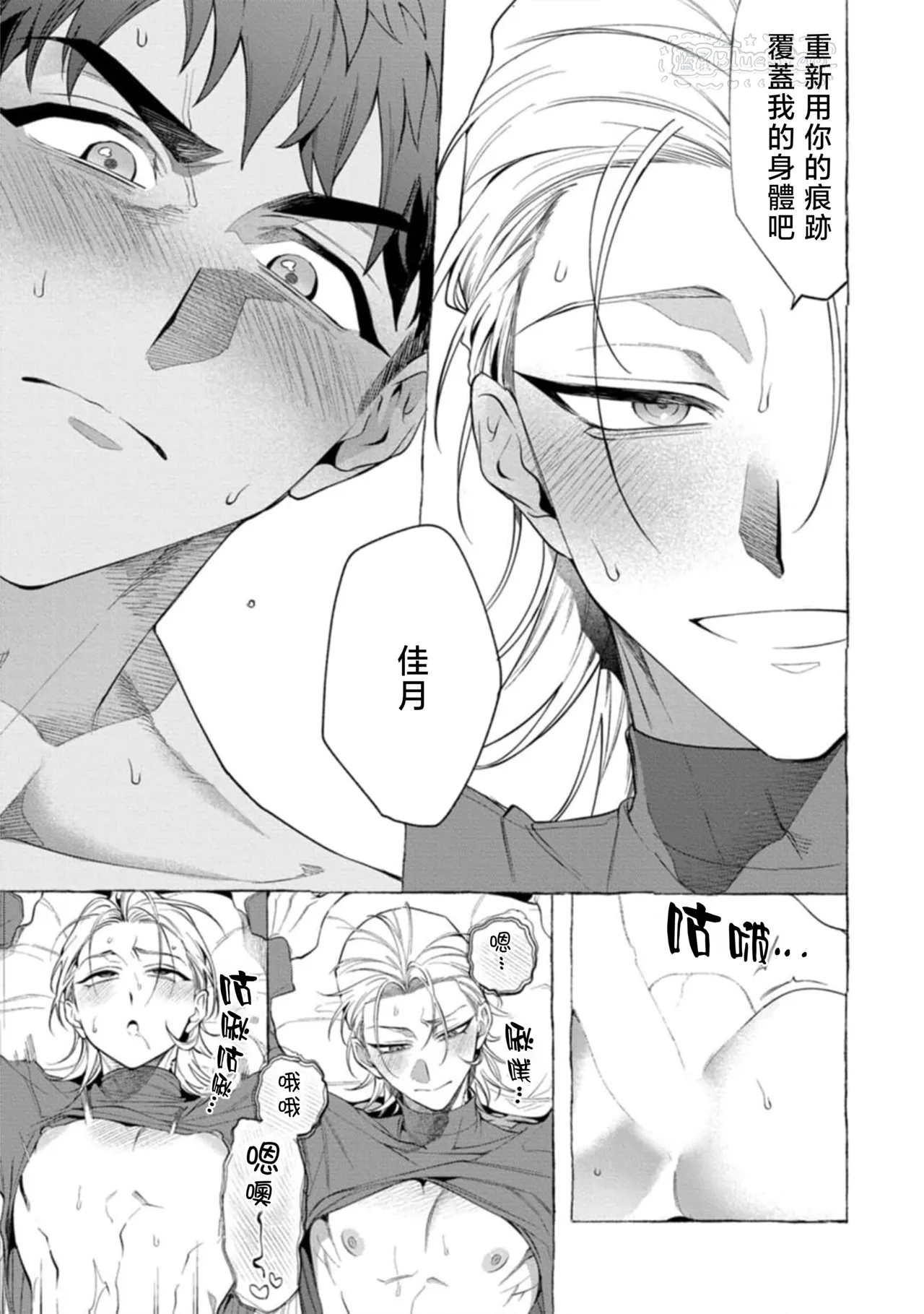 Ghost Pink Killer 3-6 page 108 - story arc males only hentai manga - read online free