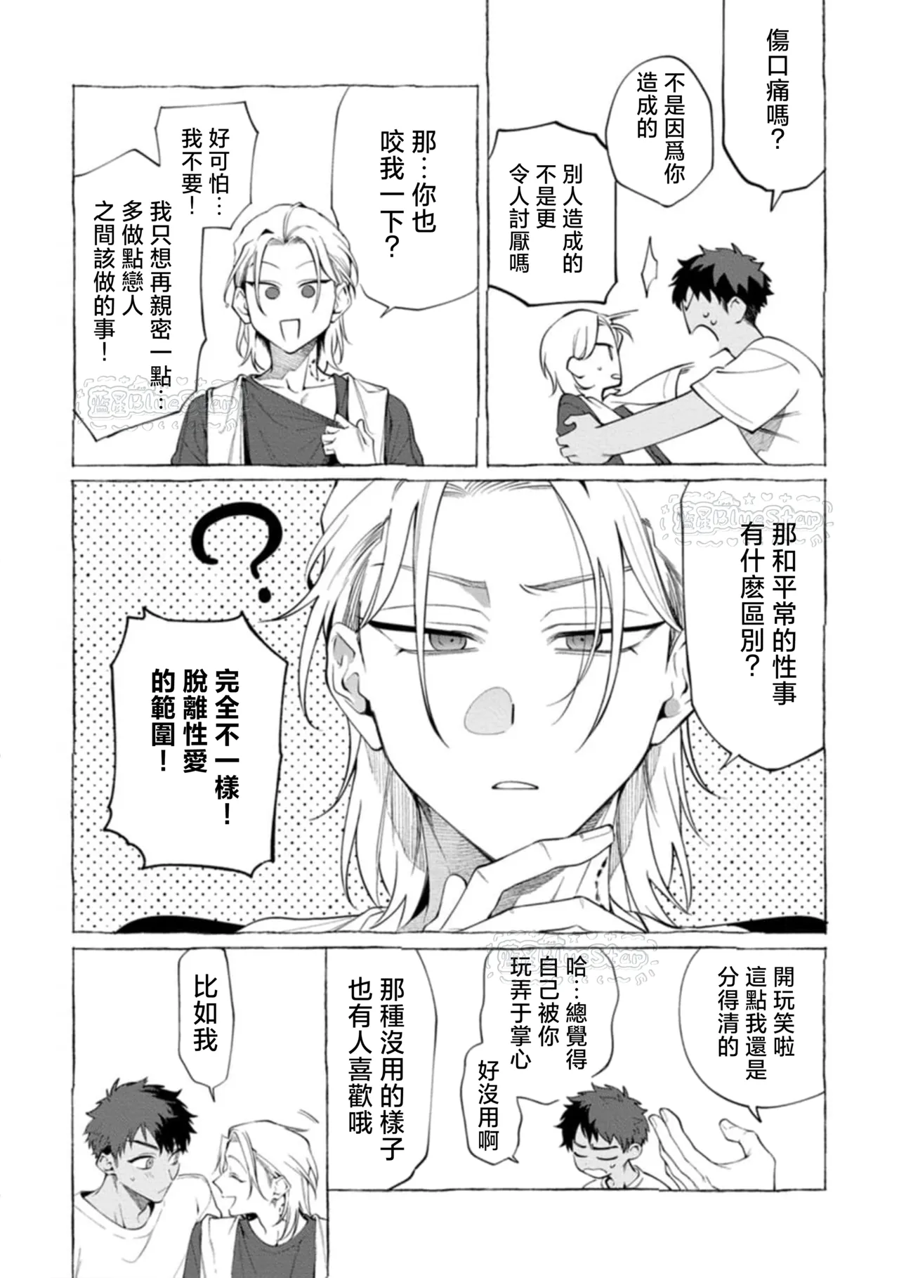 Ghost Pink Killer 3-6 page 115 - story arc males only hentai manga - read online free