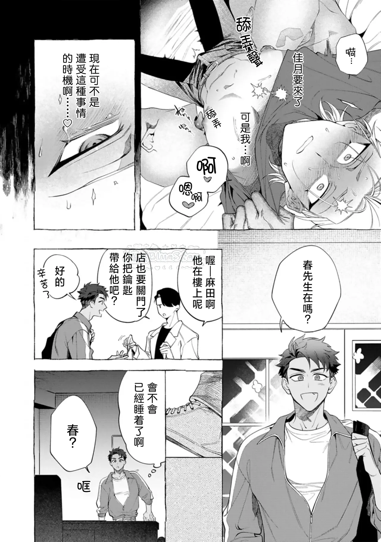 Ghost Pink Killer 3-6 - Page 129