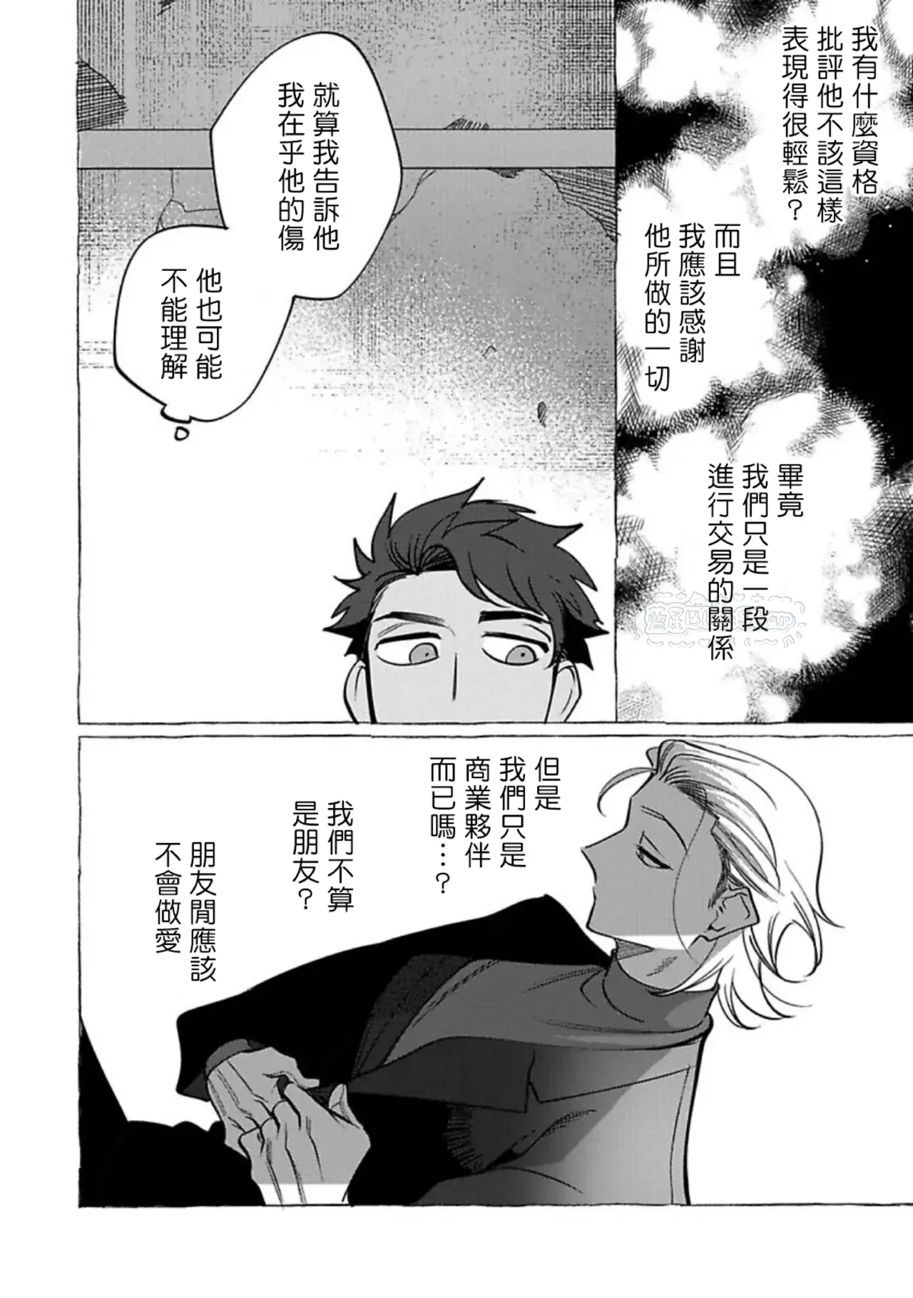 Ghost Pink Killer 3-6 page 17 - story arc males only hentai manga - read online free