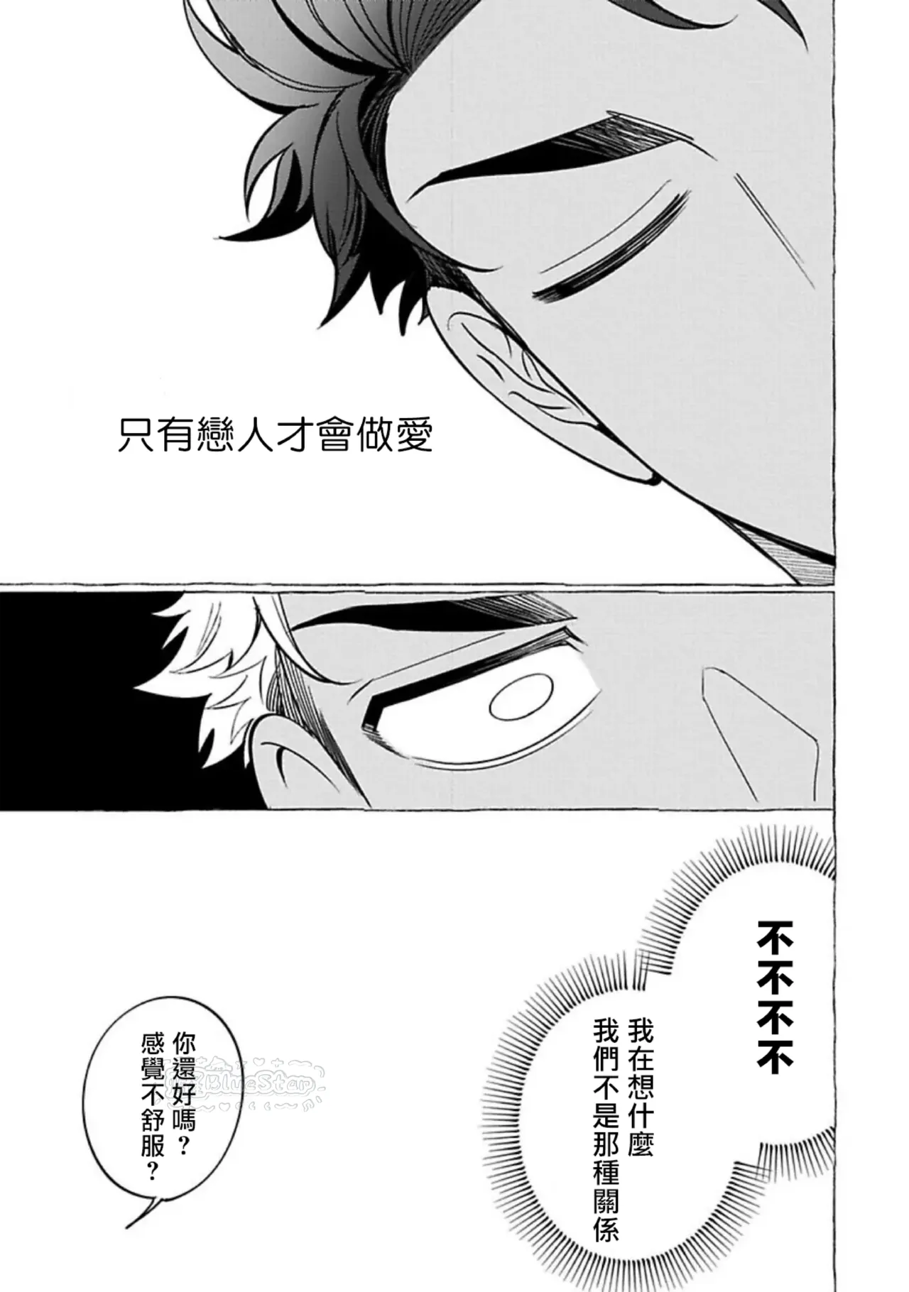 Ghost Pink Killer 3-6 page 18 - story arc males only hentai manga - read online free