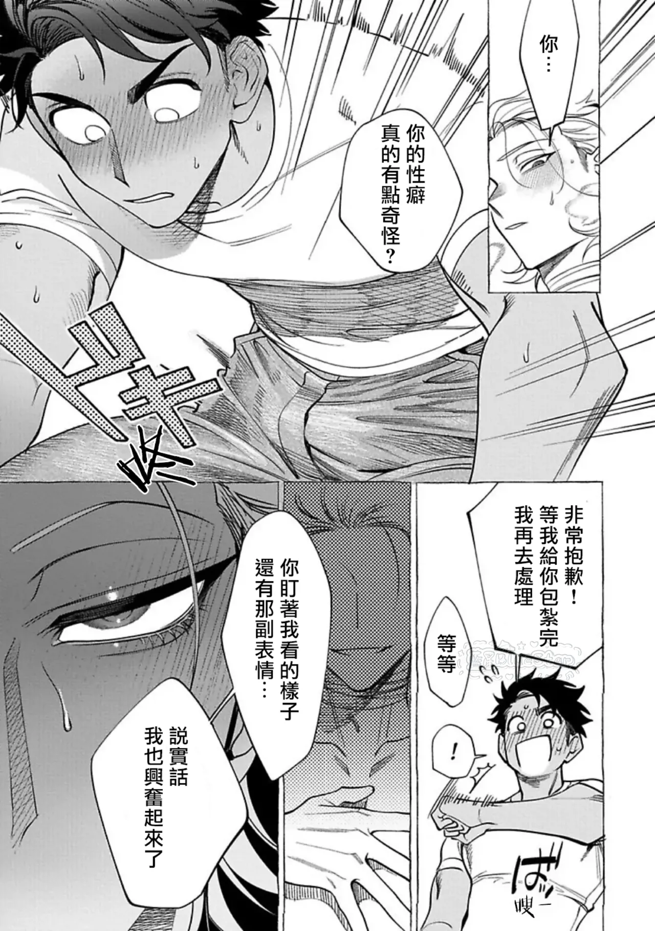 Ghost Pink Killer 3-6 page 26 - story arc males only hentai manga - read online free